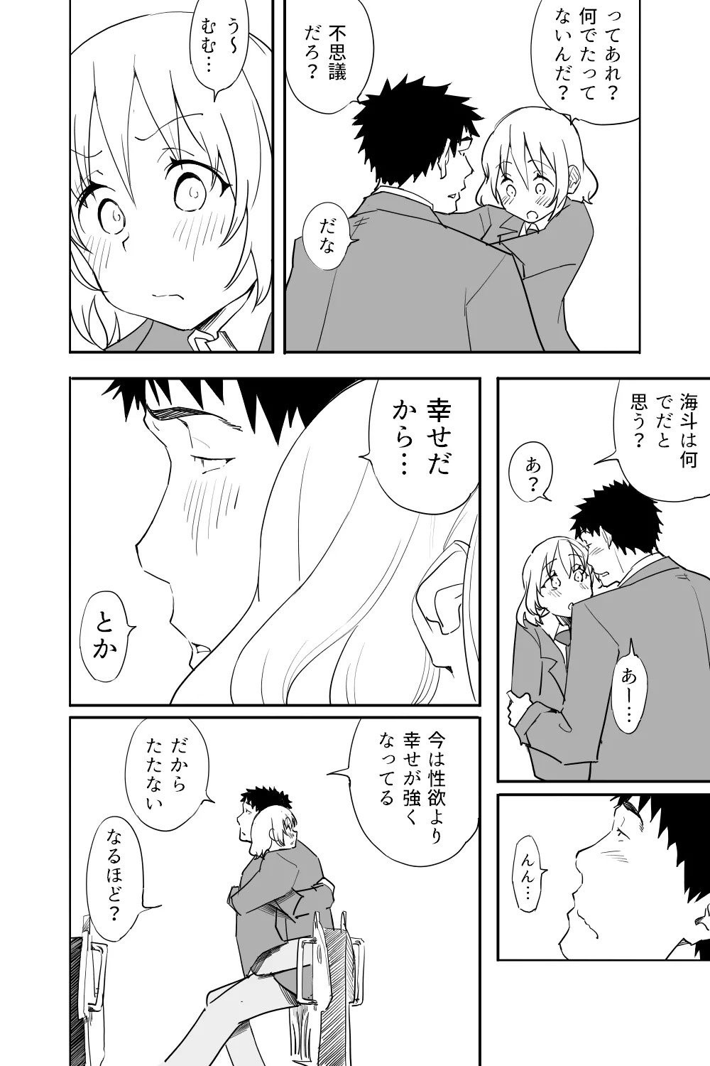 Page 47