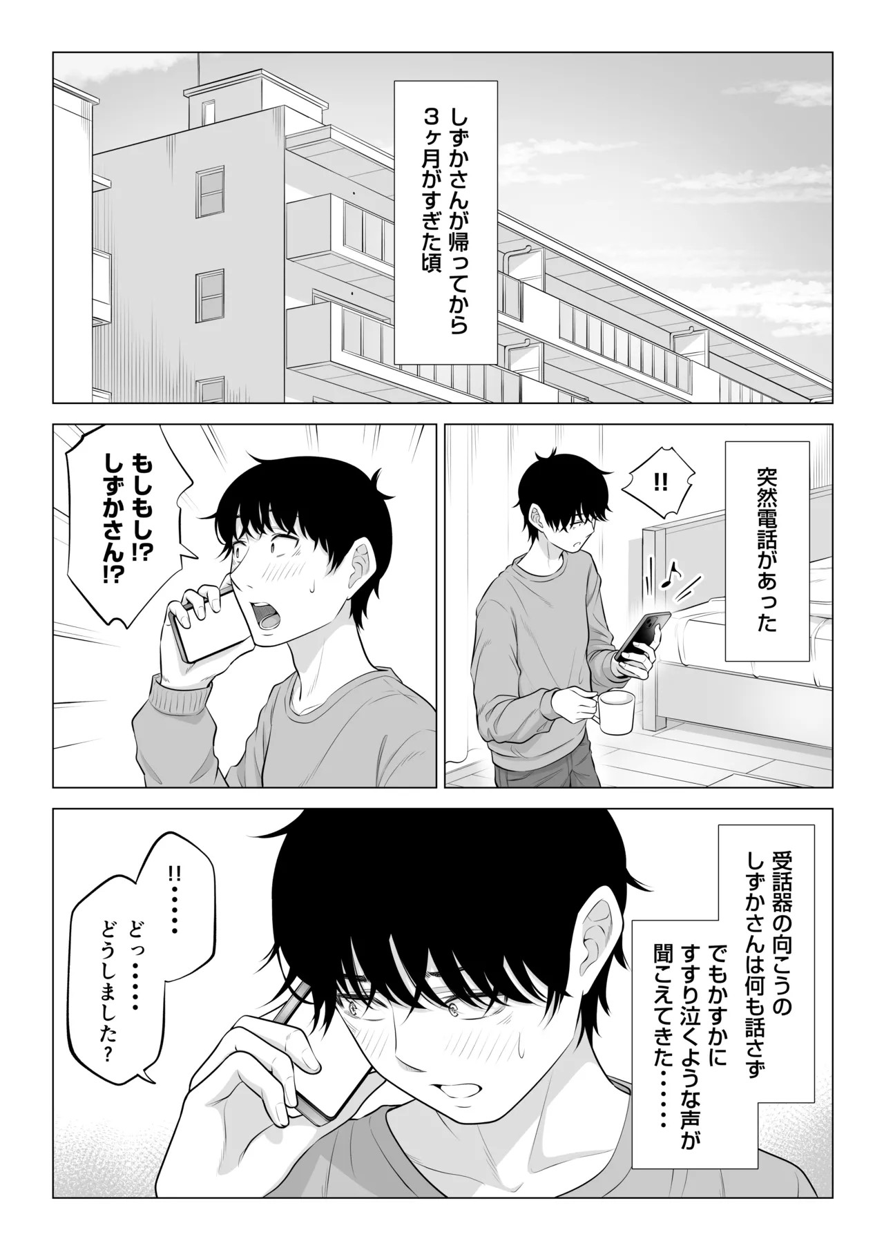 Page 110