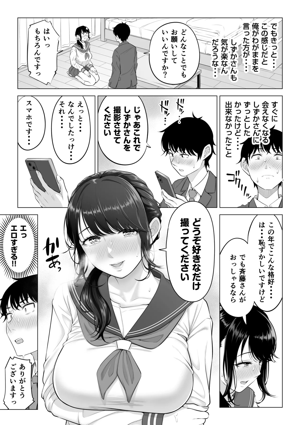 Page 59