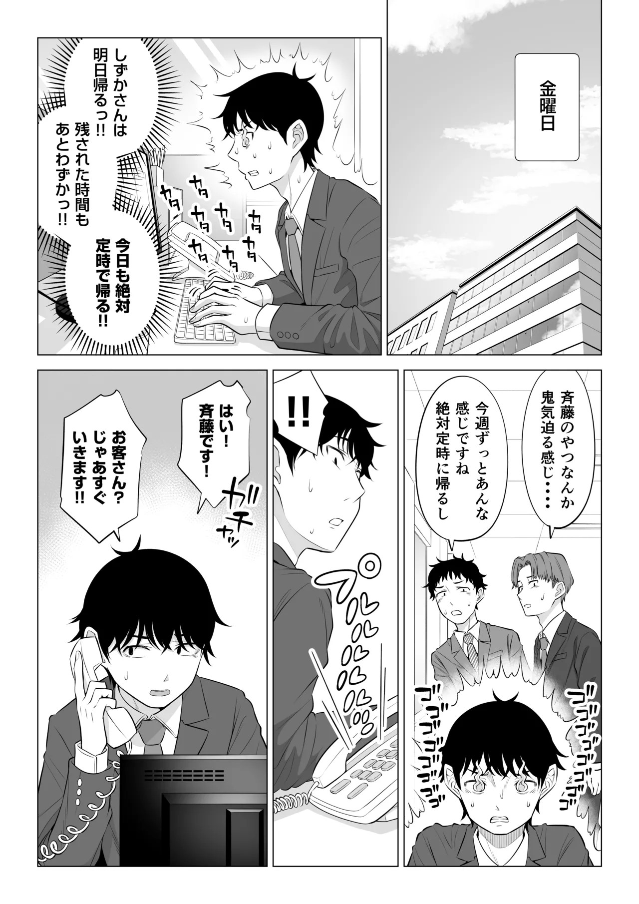 Page 71