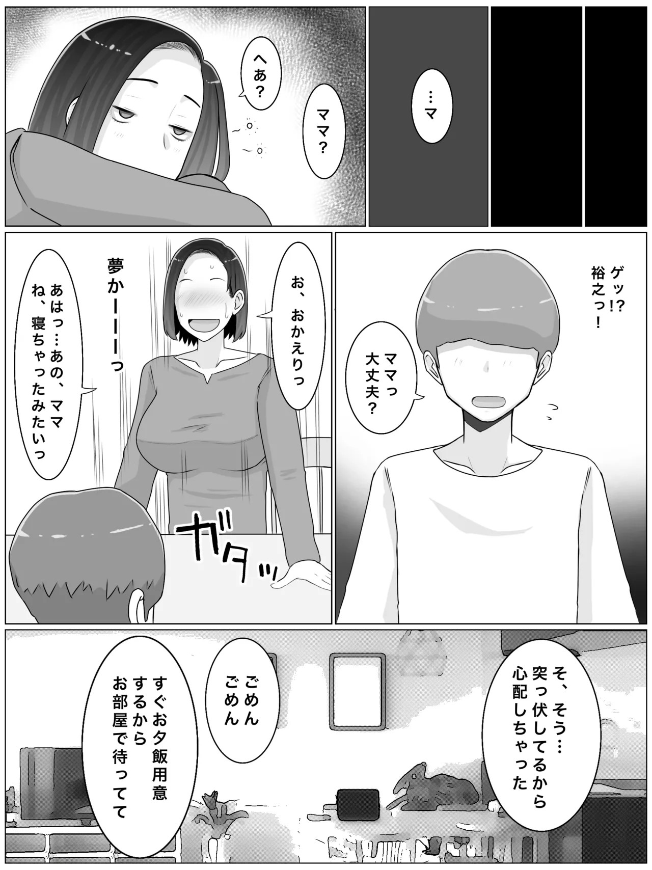 Page 53