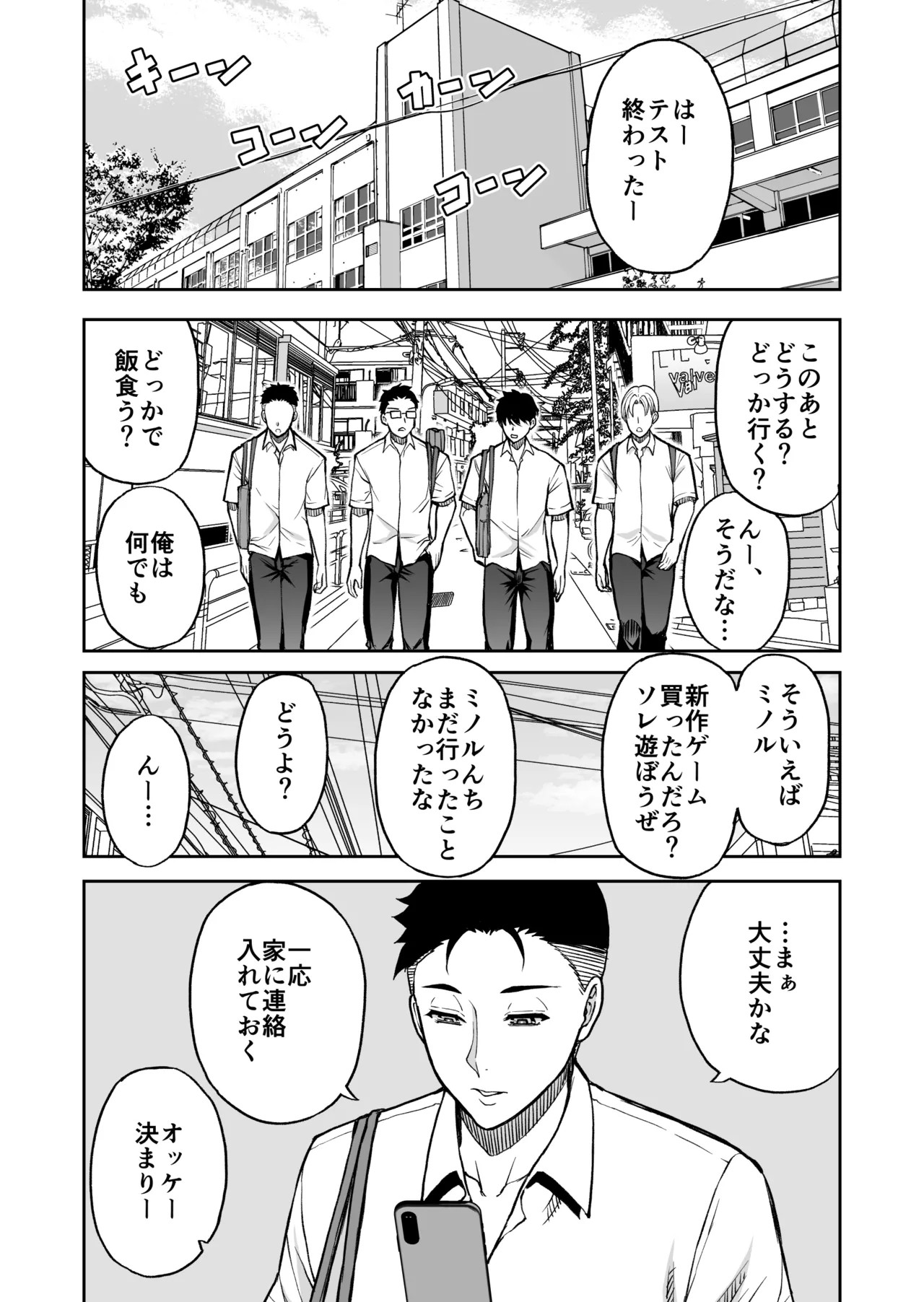 同人新作原稿
