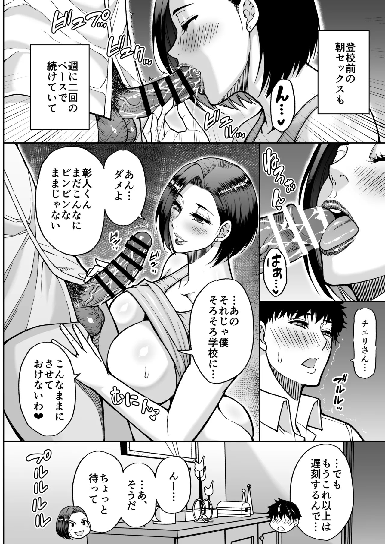 Page 58