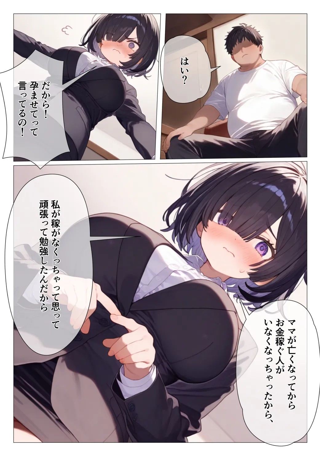 Page 81