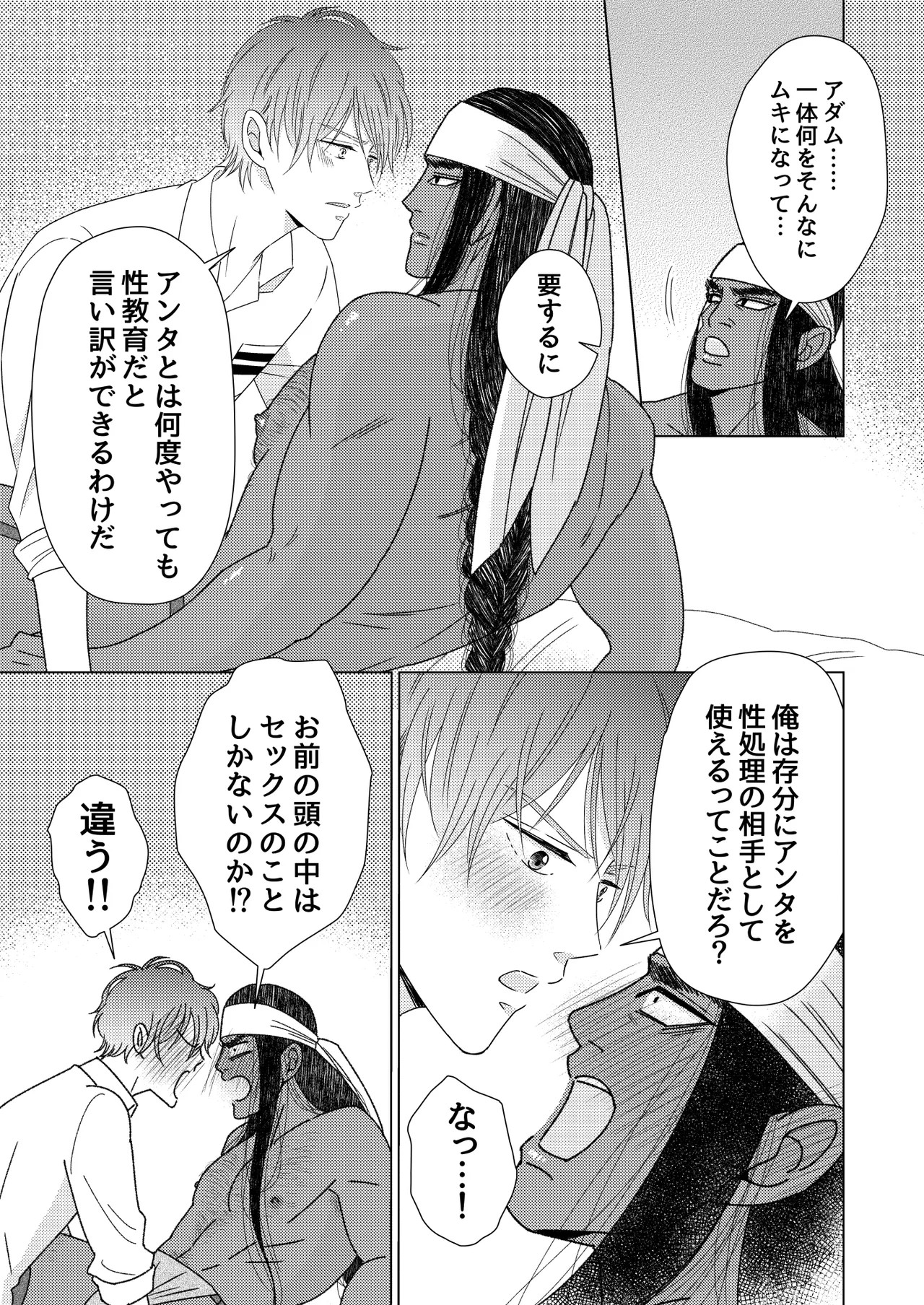 Page 59
