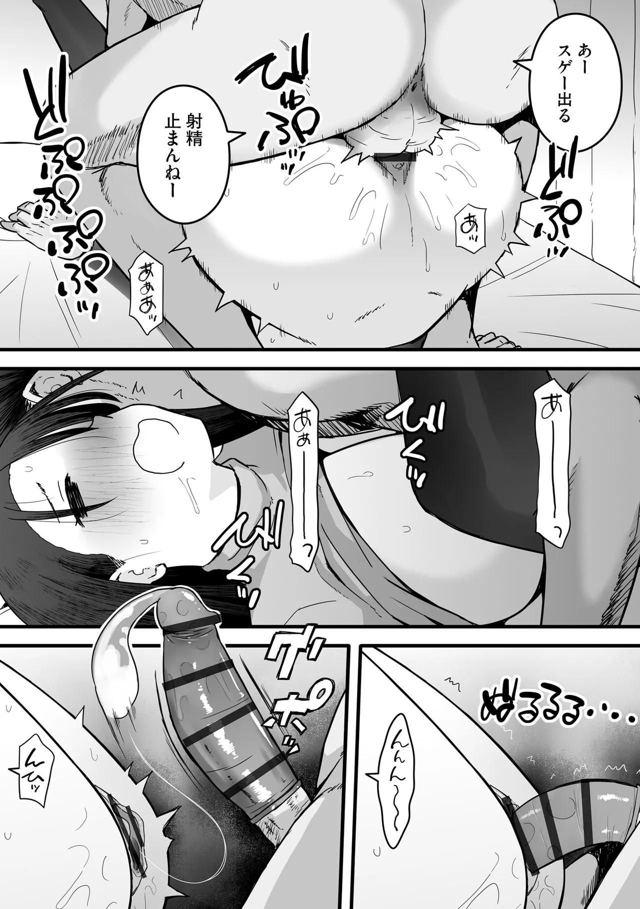 Page 103