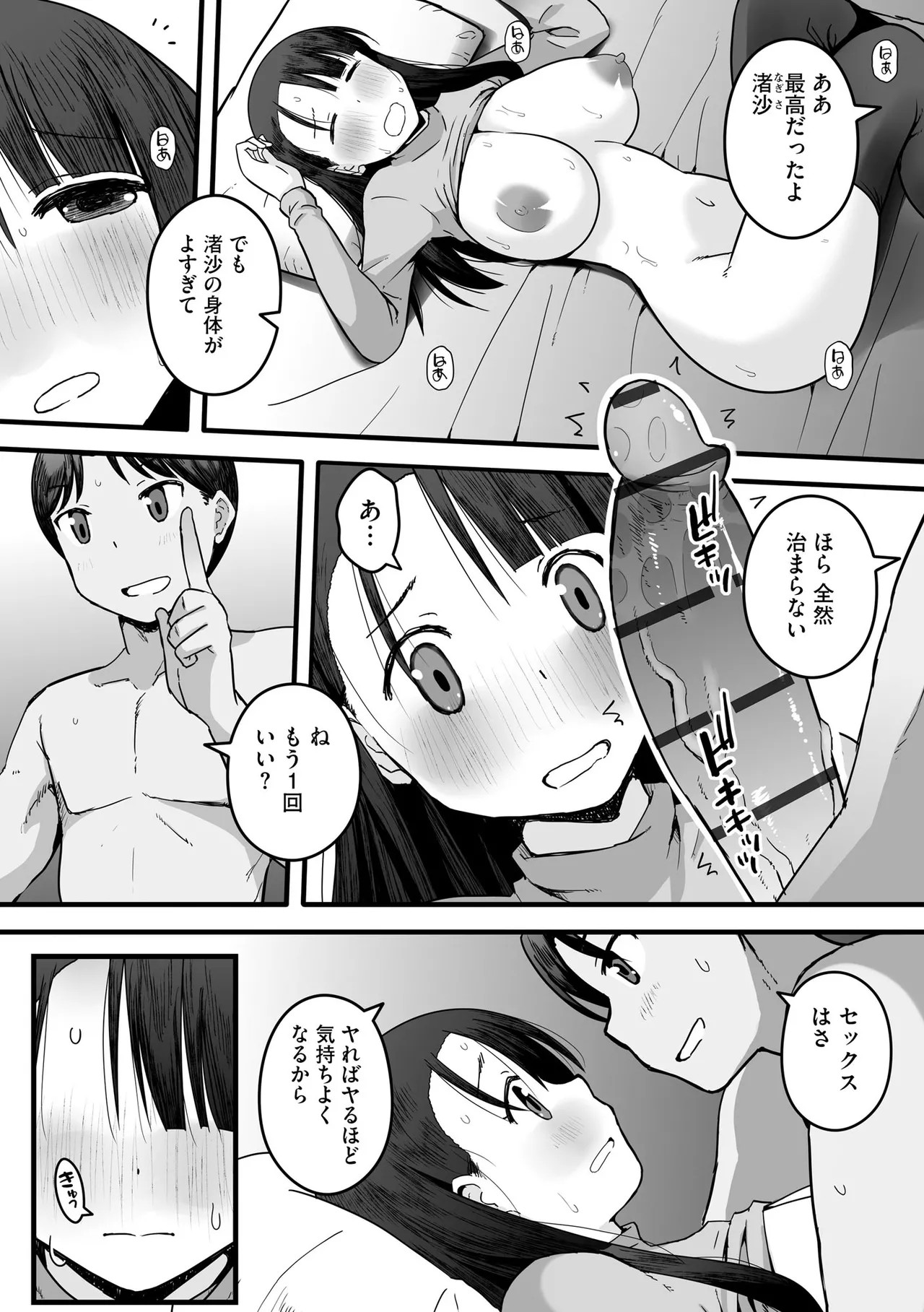 Page 104
