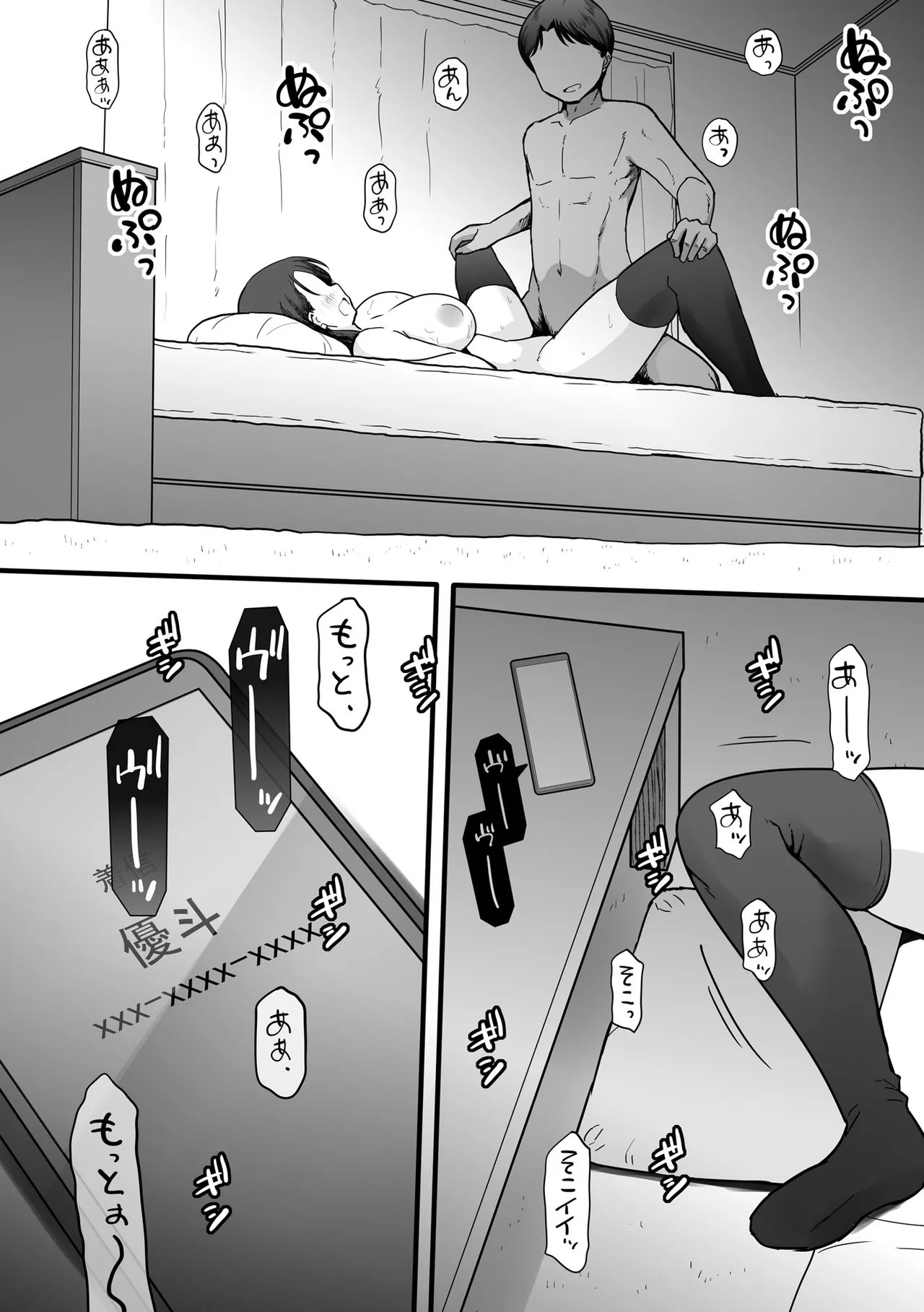 Page 106