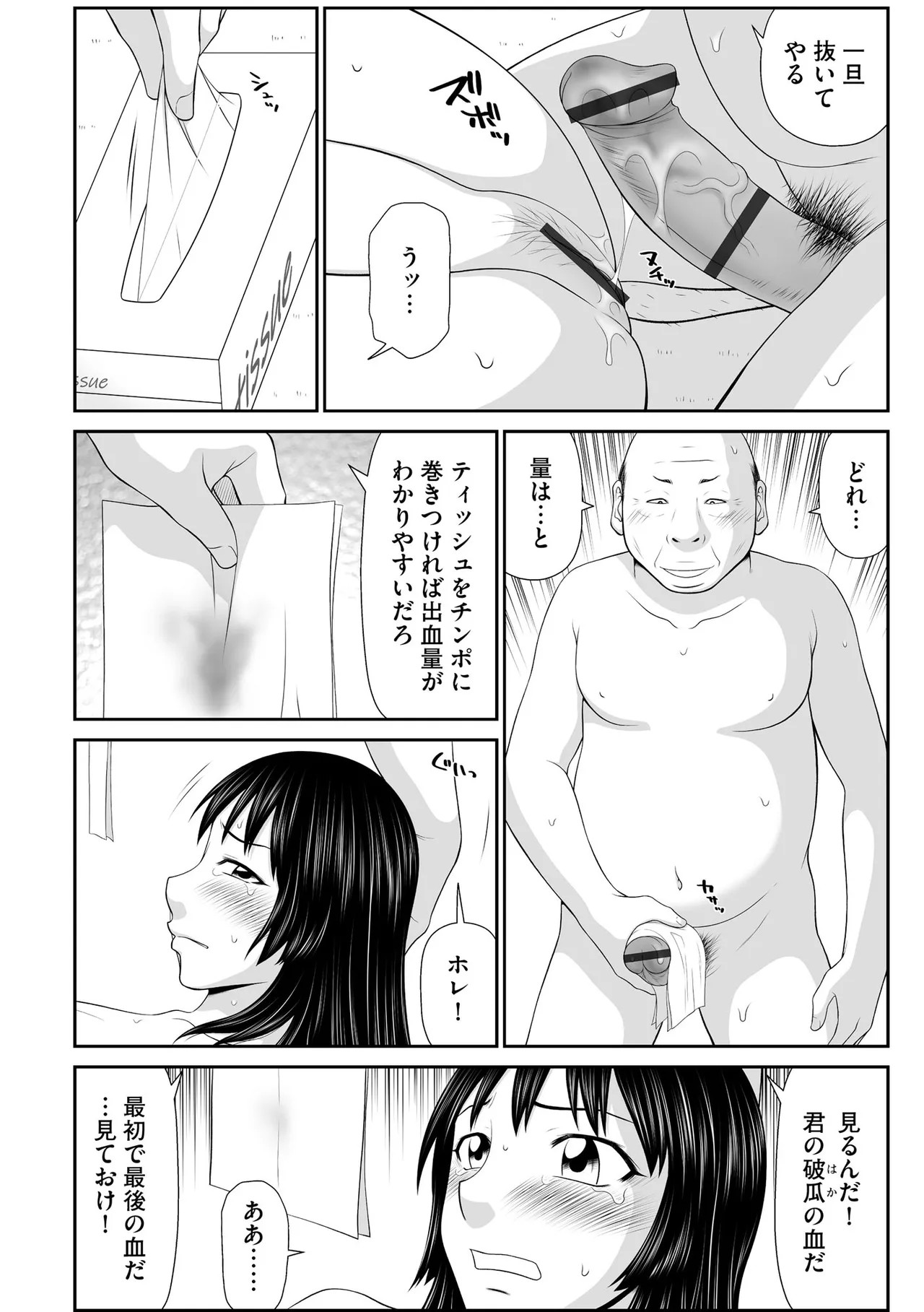 Page 142