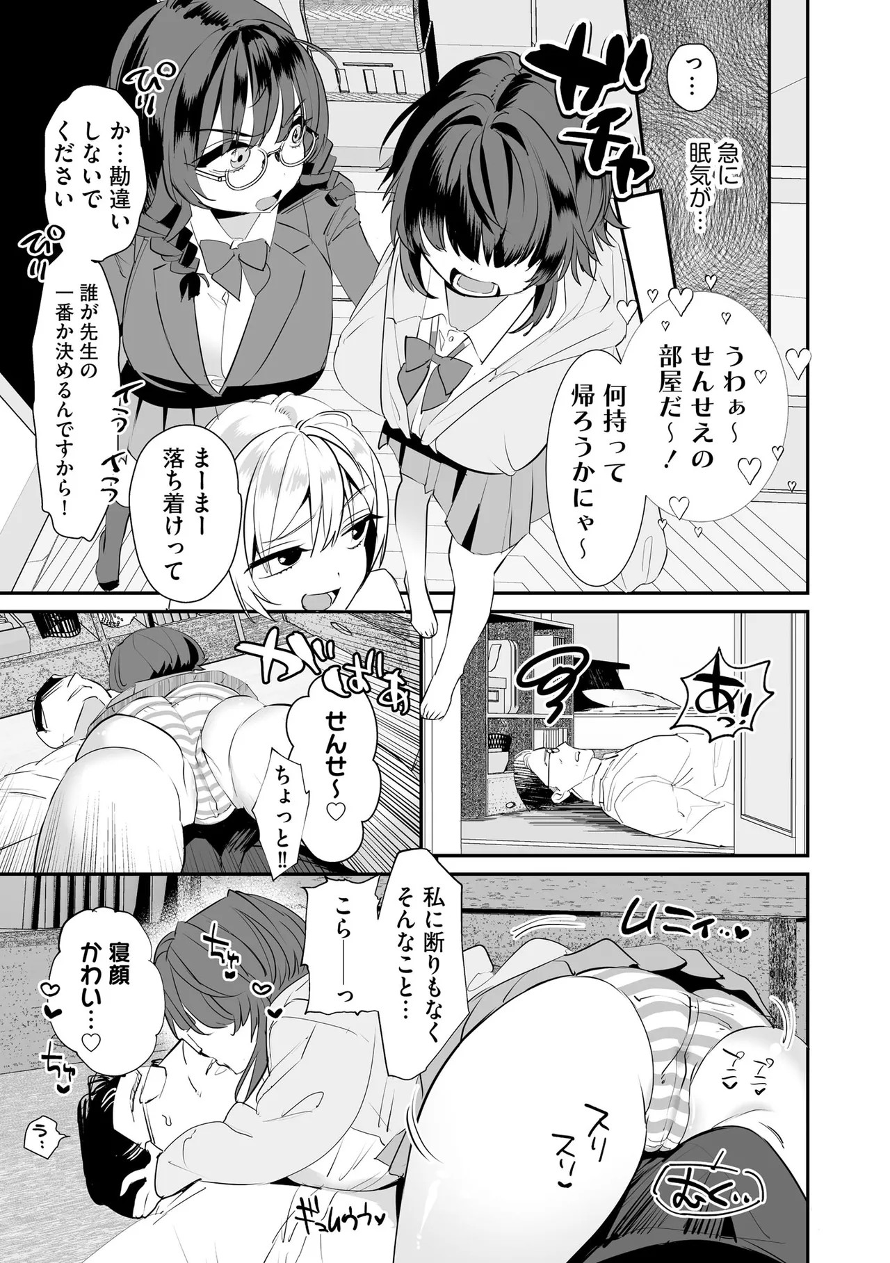 Page 161