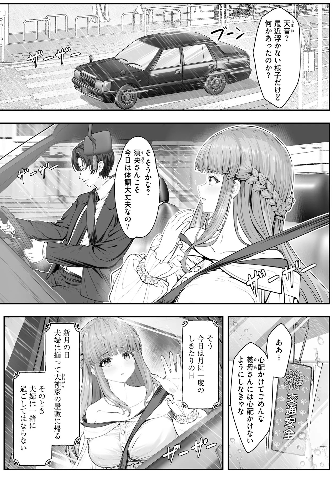 Page 187