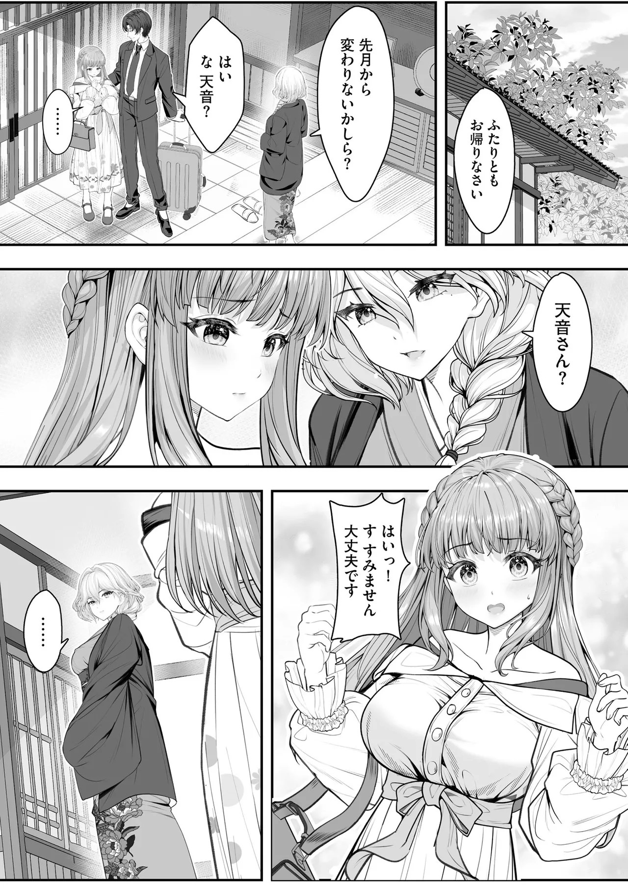 Page 189