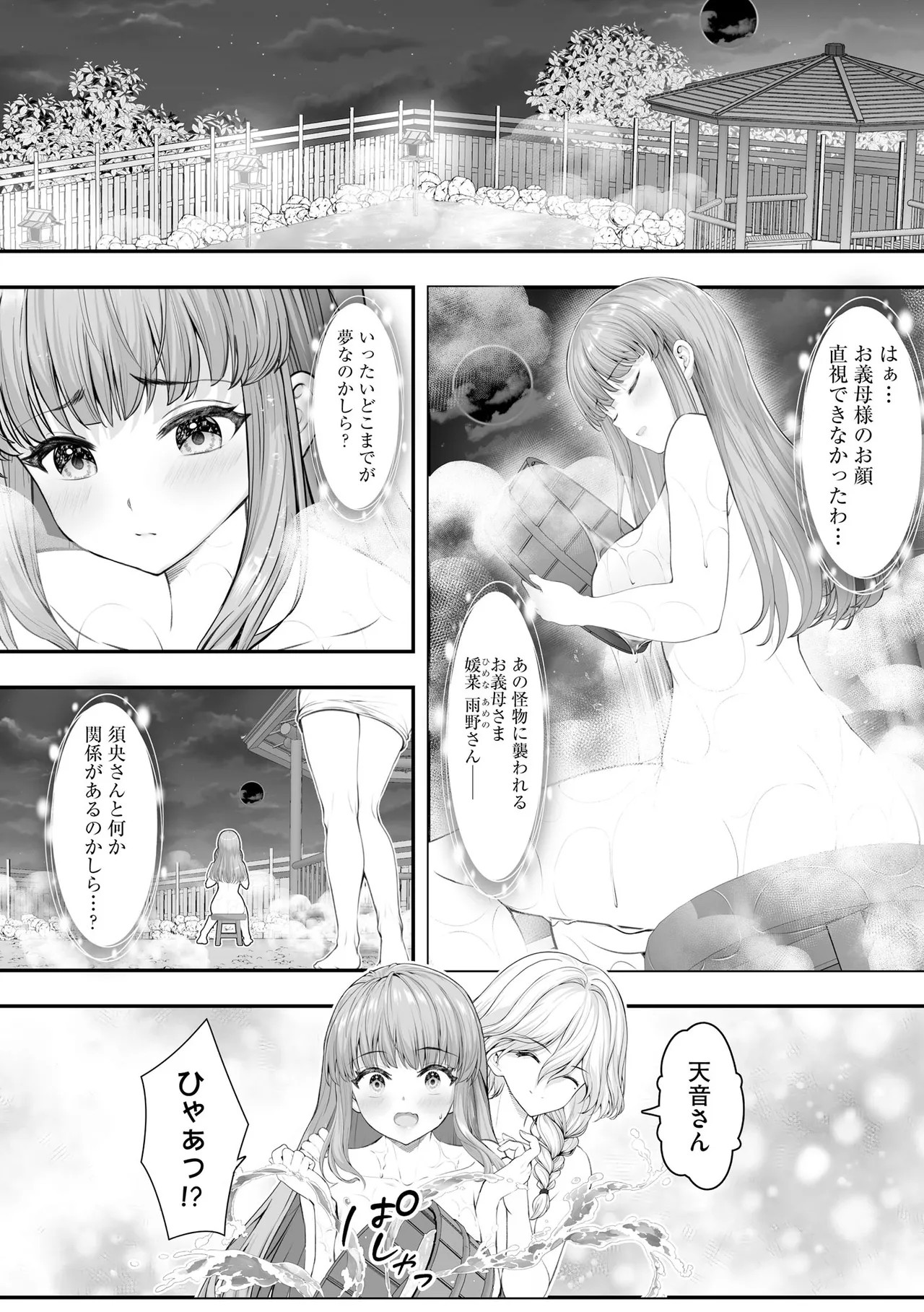 Page 190