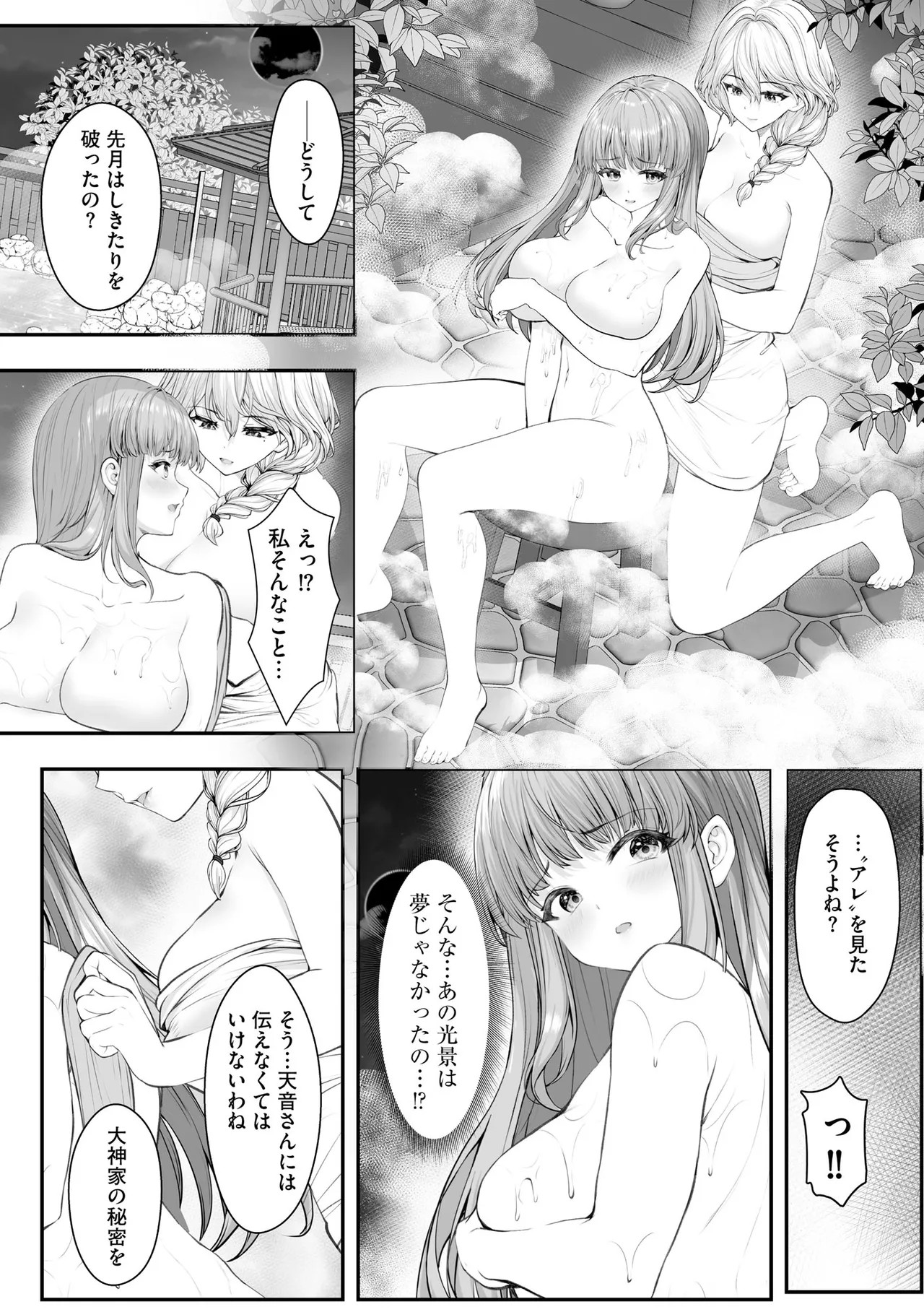 Page 192