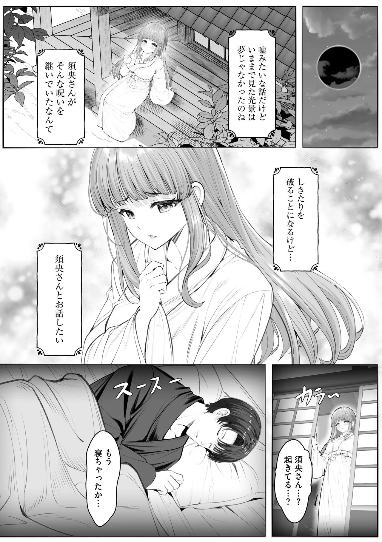 Page 197