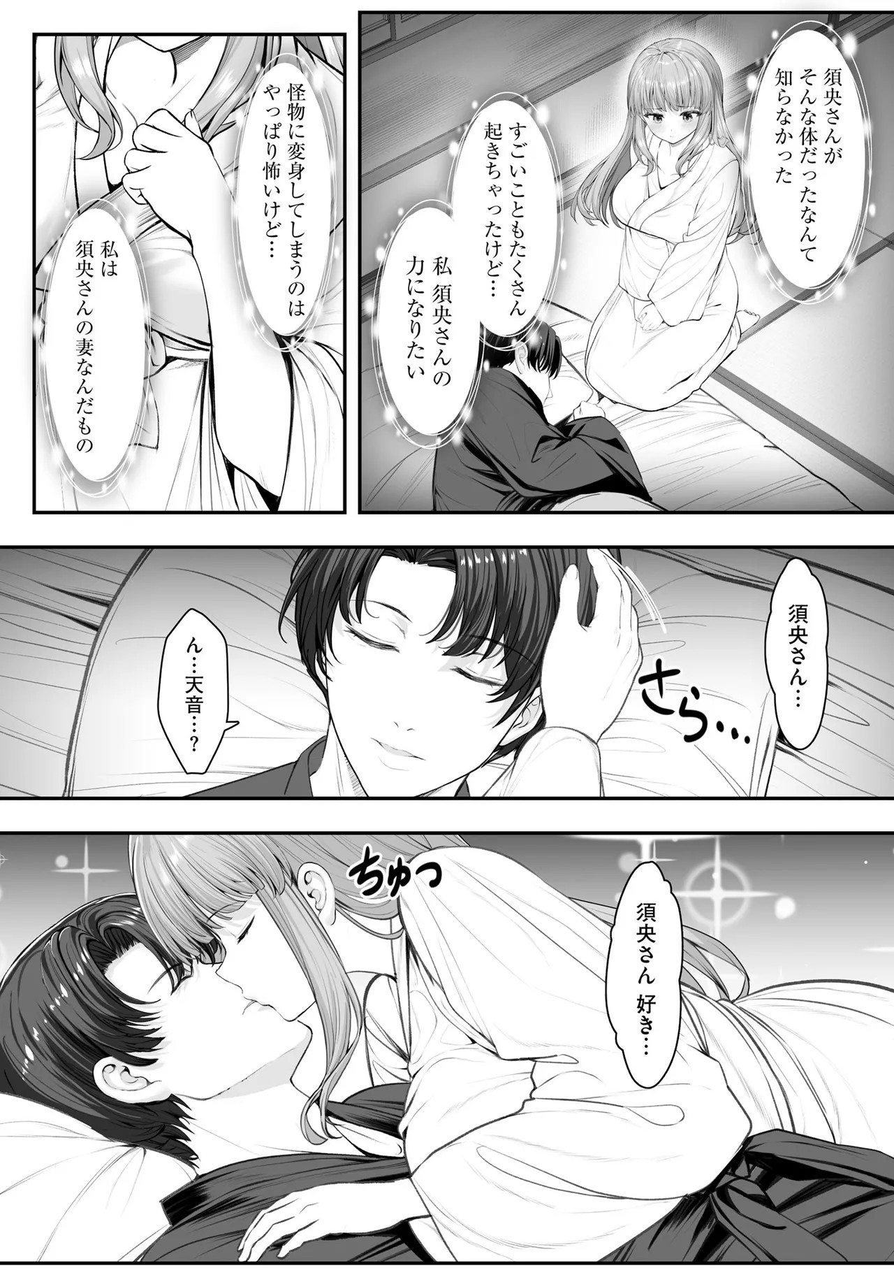 Page 198