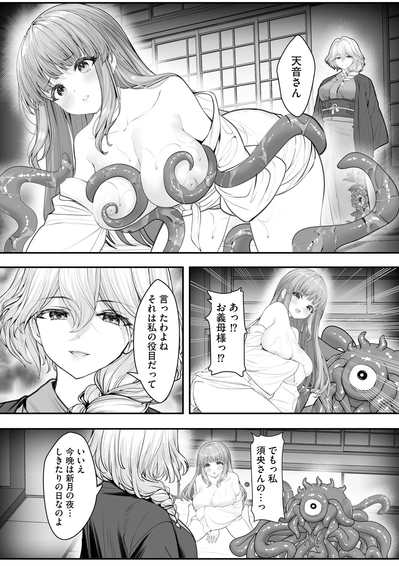 Page 201