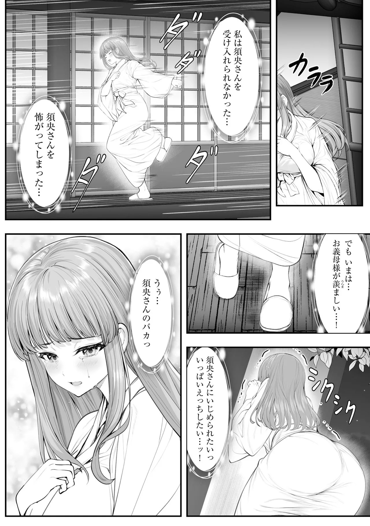 Page 210