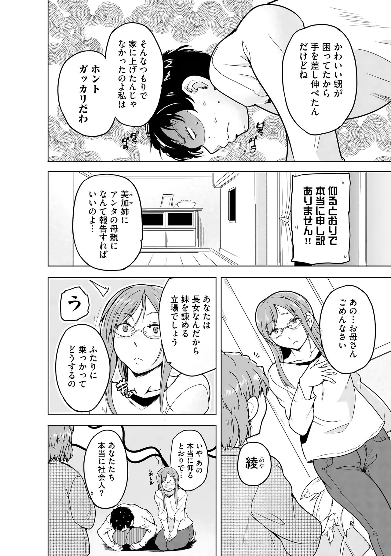 Page 216