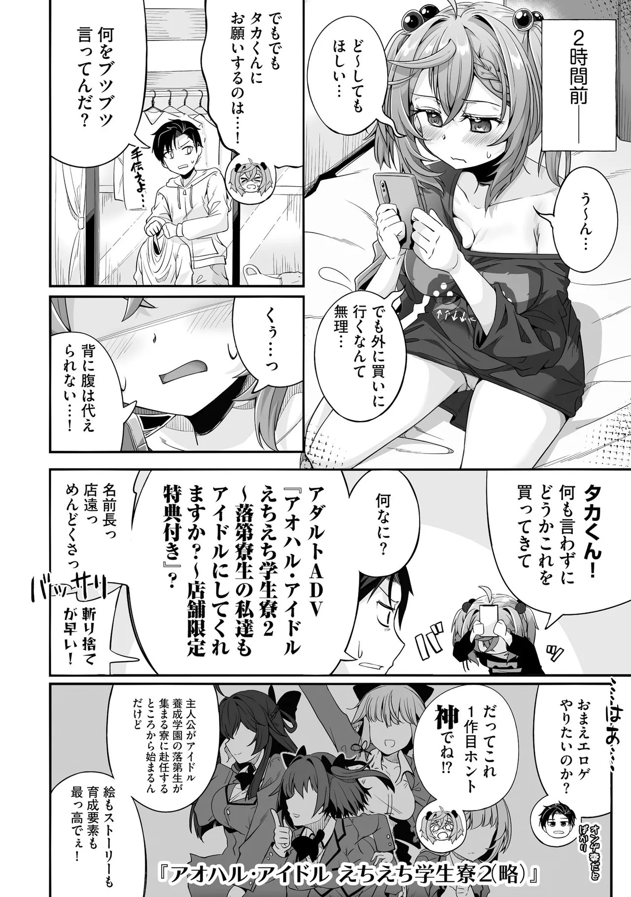 Page 244