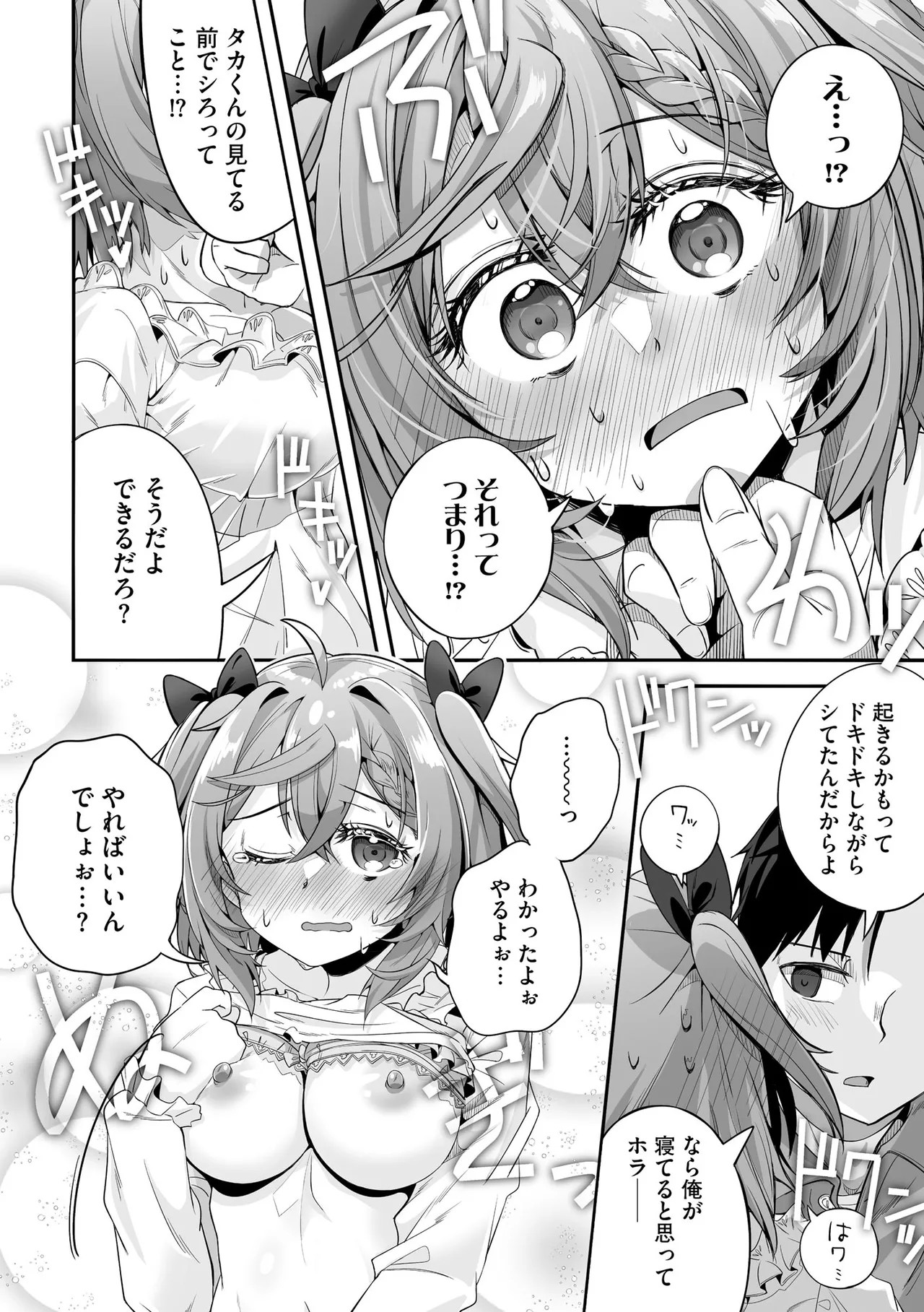 Page 254