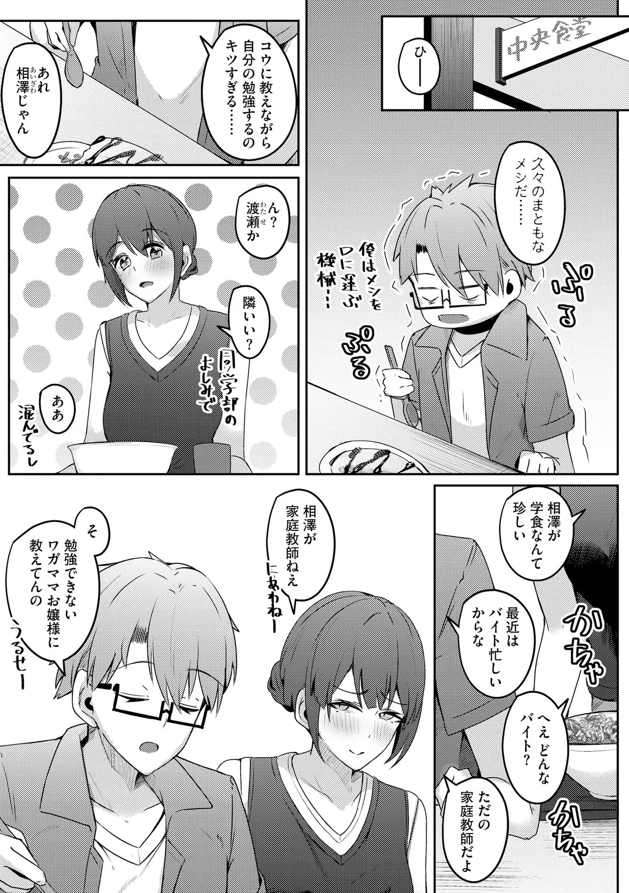 Page 271