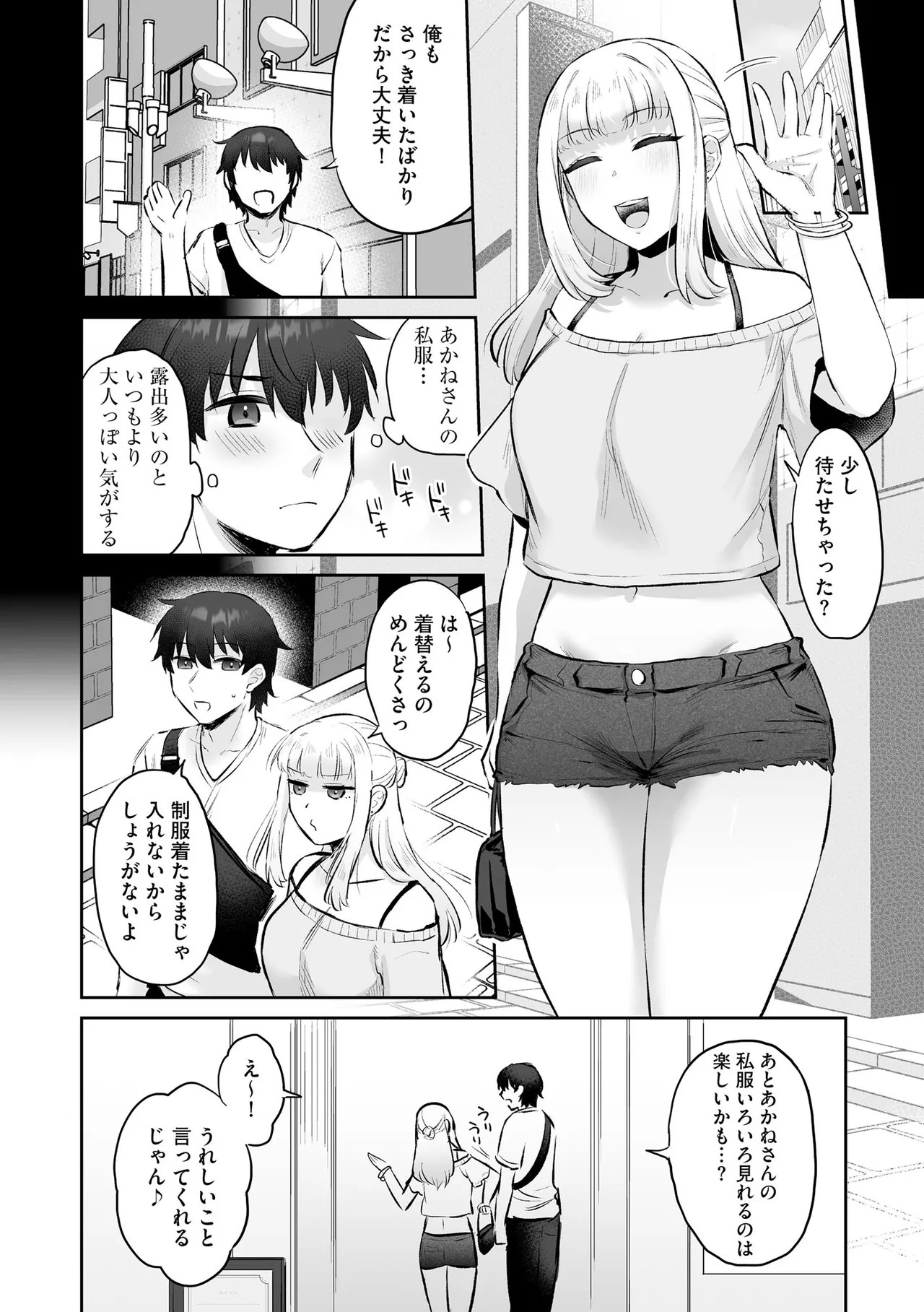 Page 56