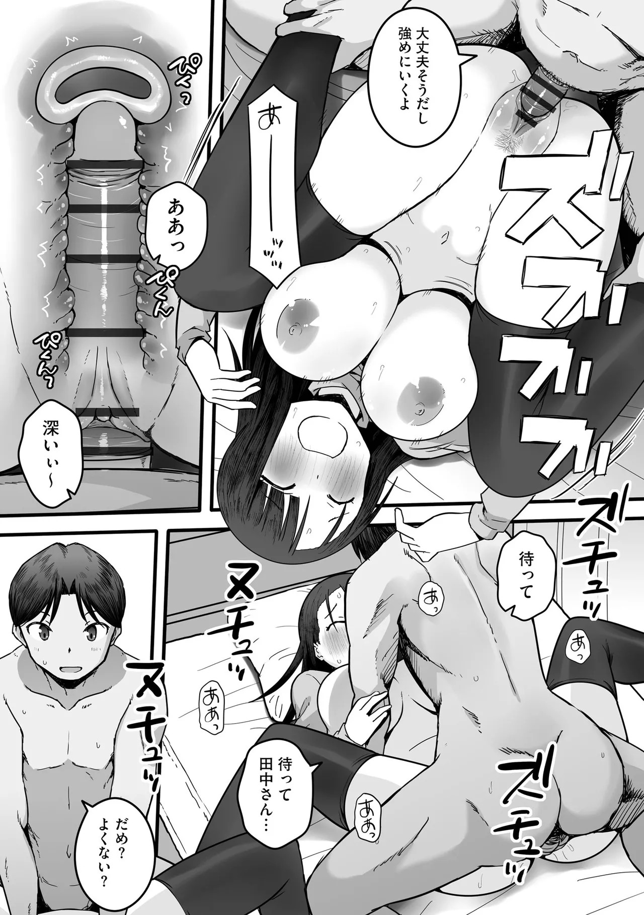 Page 96
