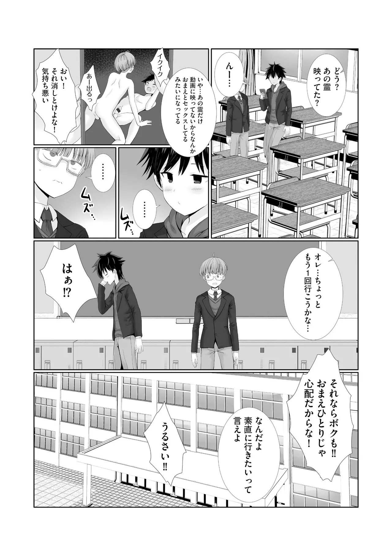 Page 143