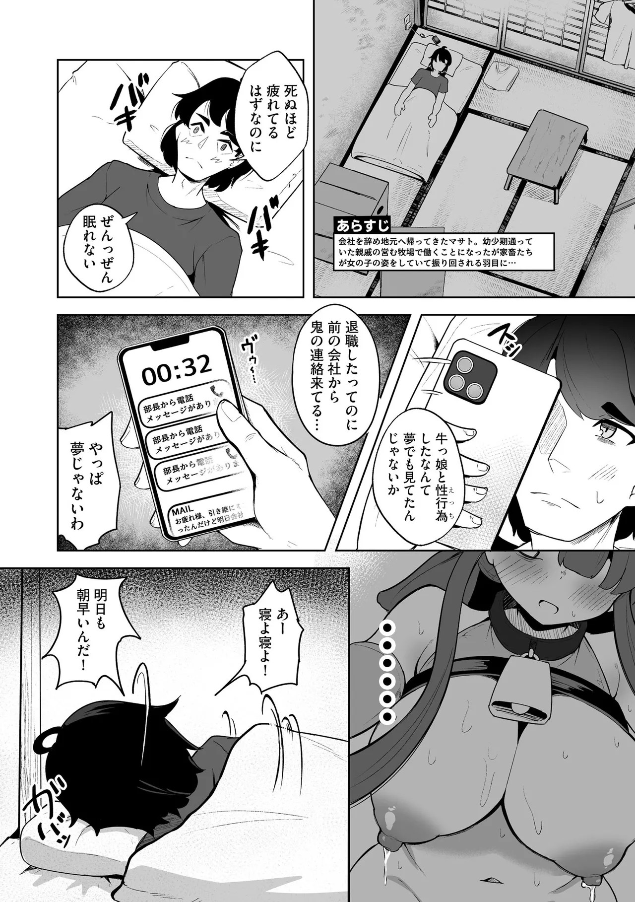 Page 149