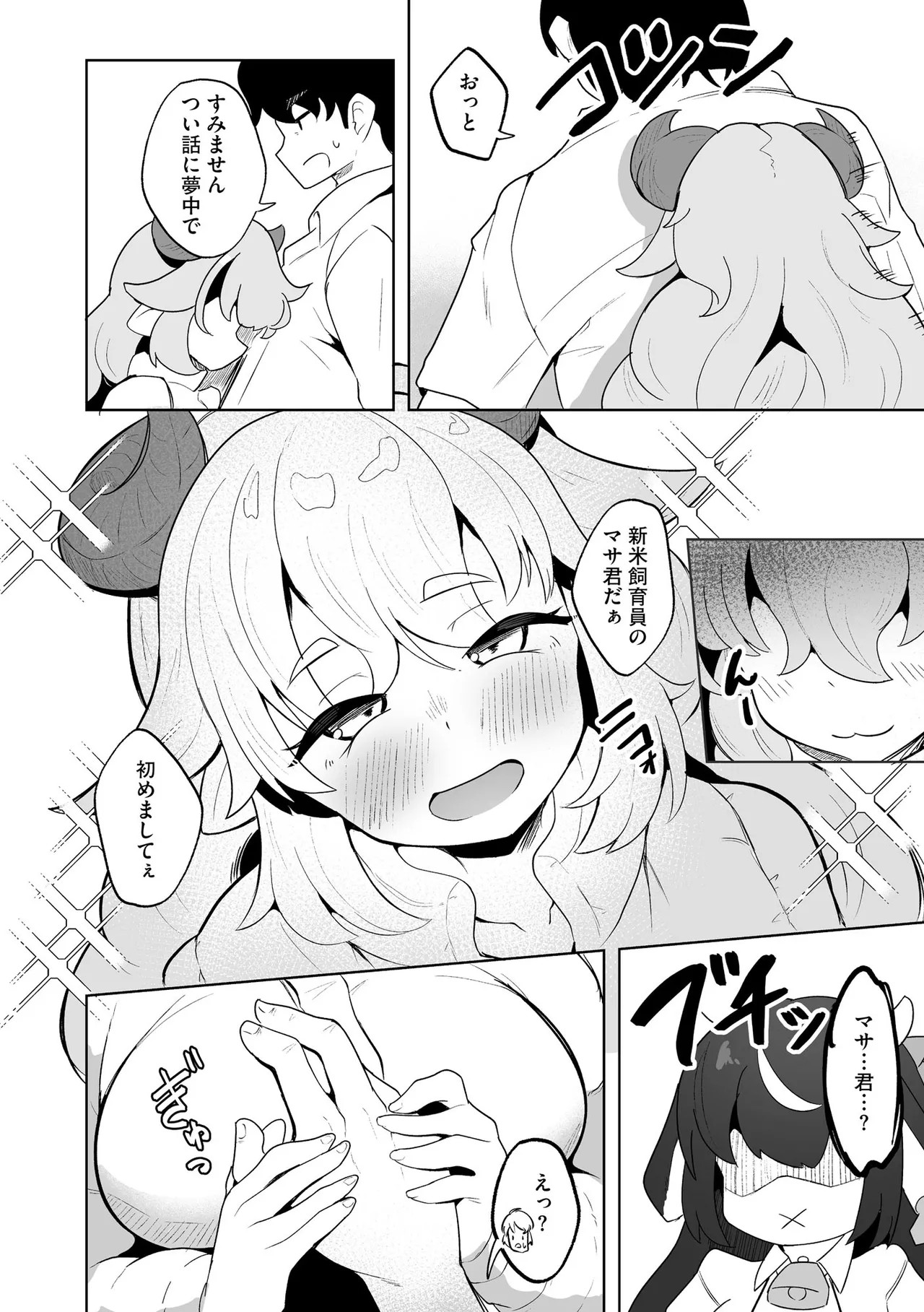 Page 154