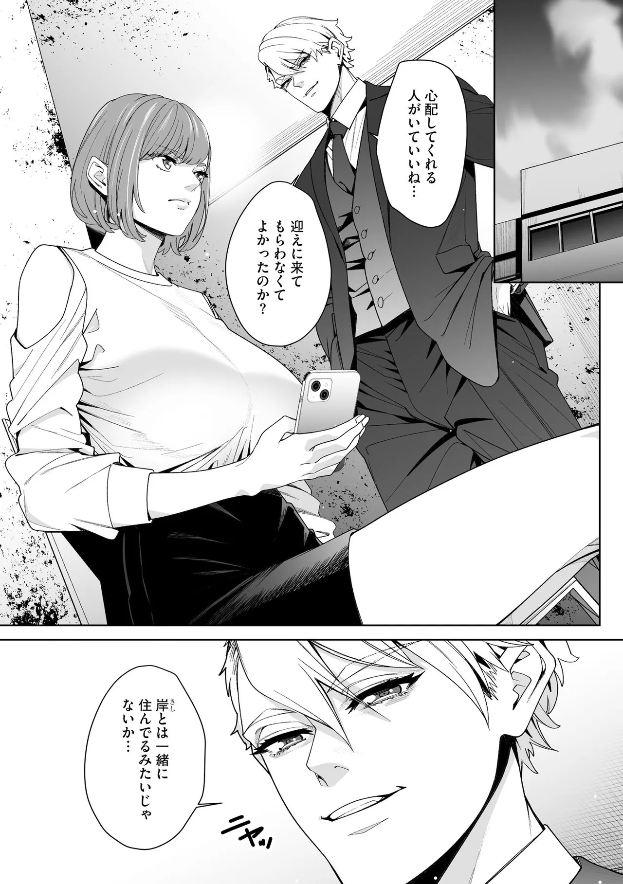 Page 195
