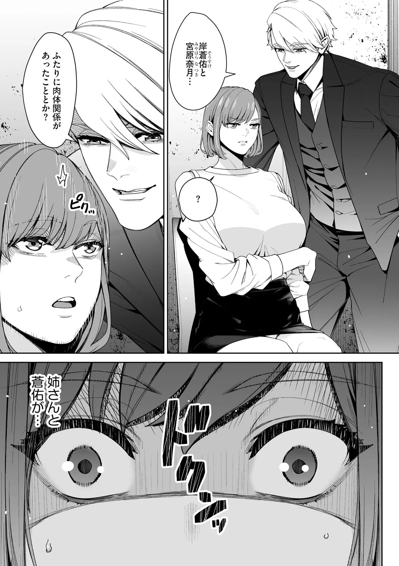 Page 197