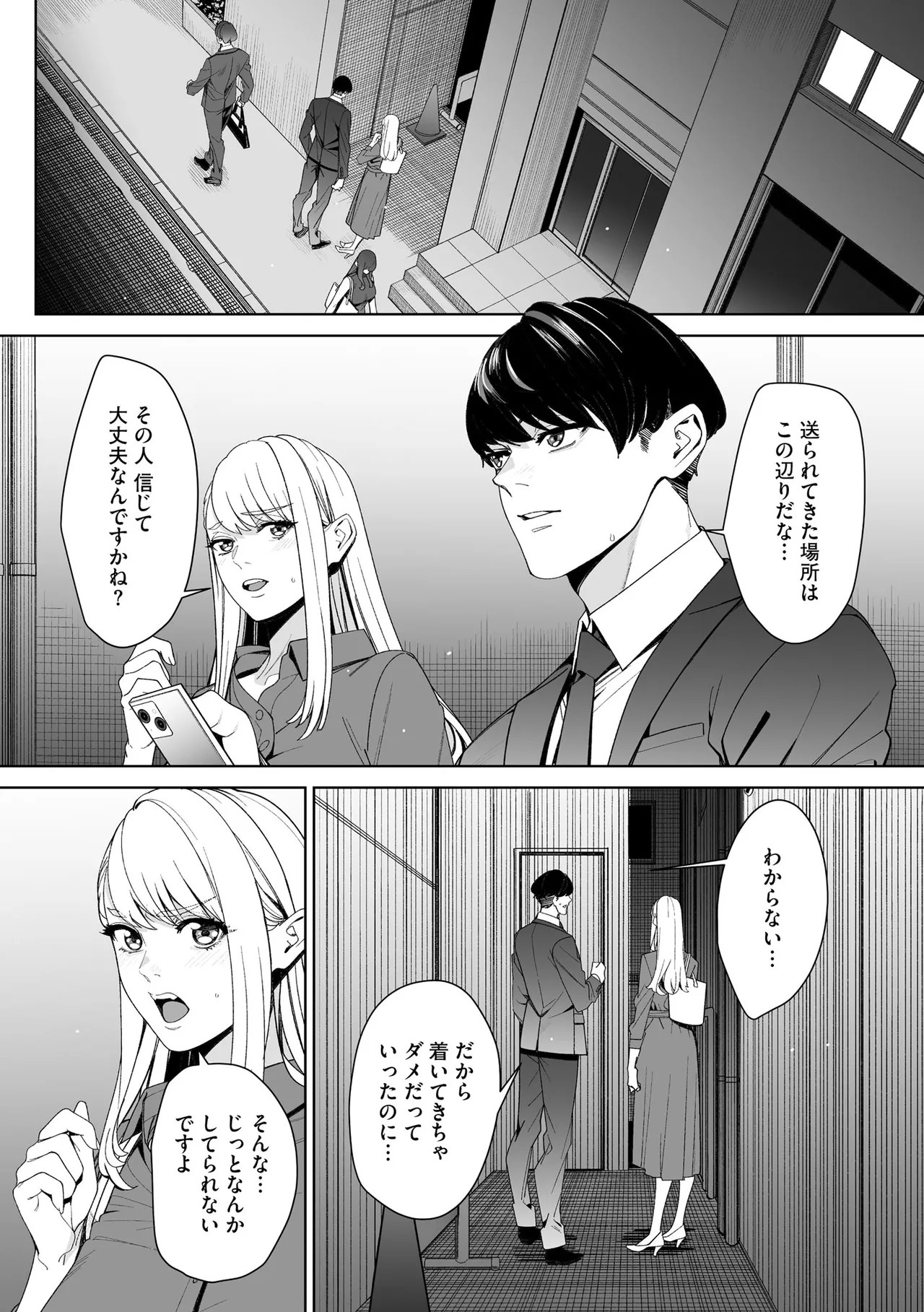 Page 198