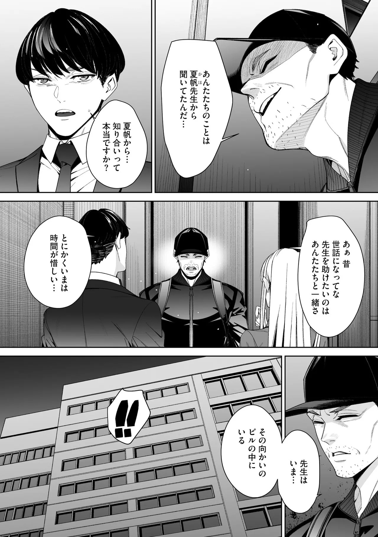 Page 201
