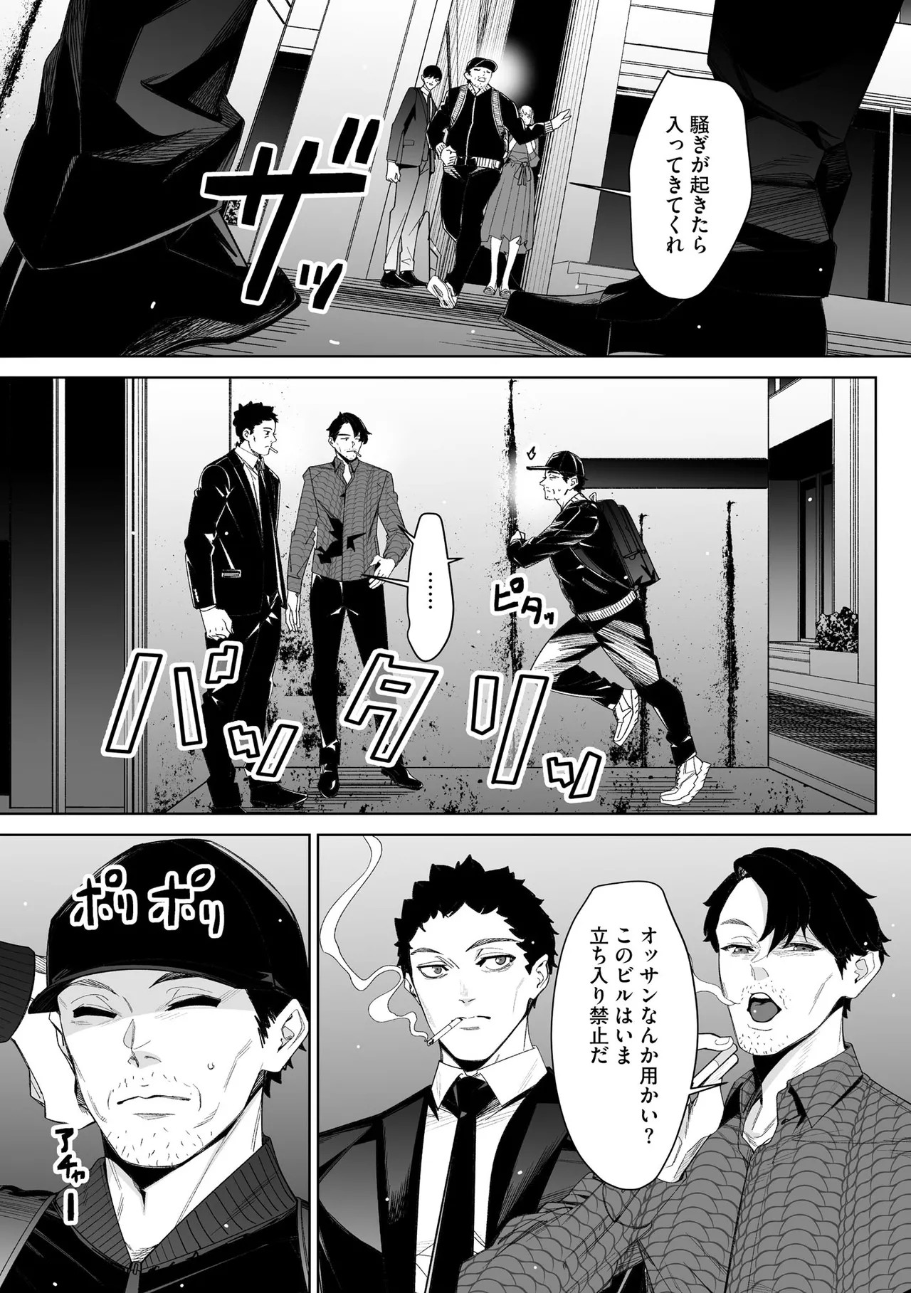 Page 207