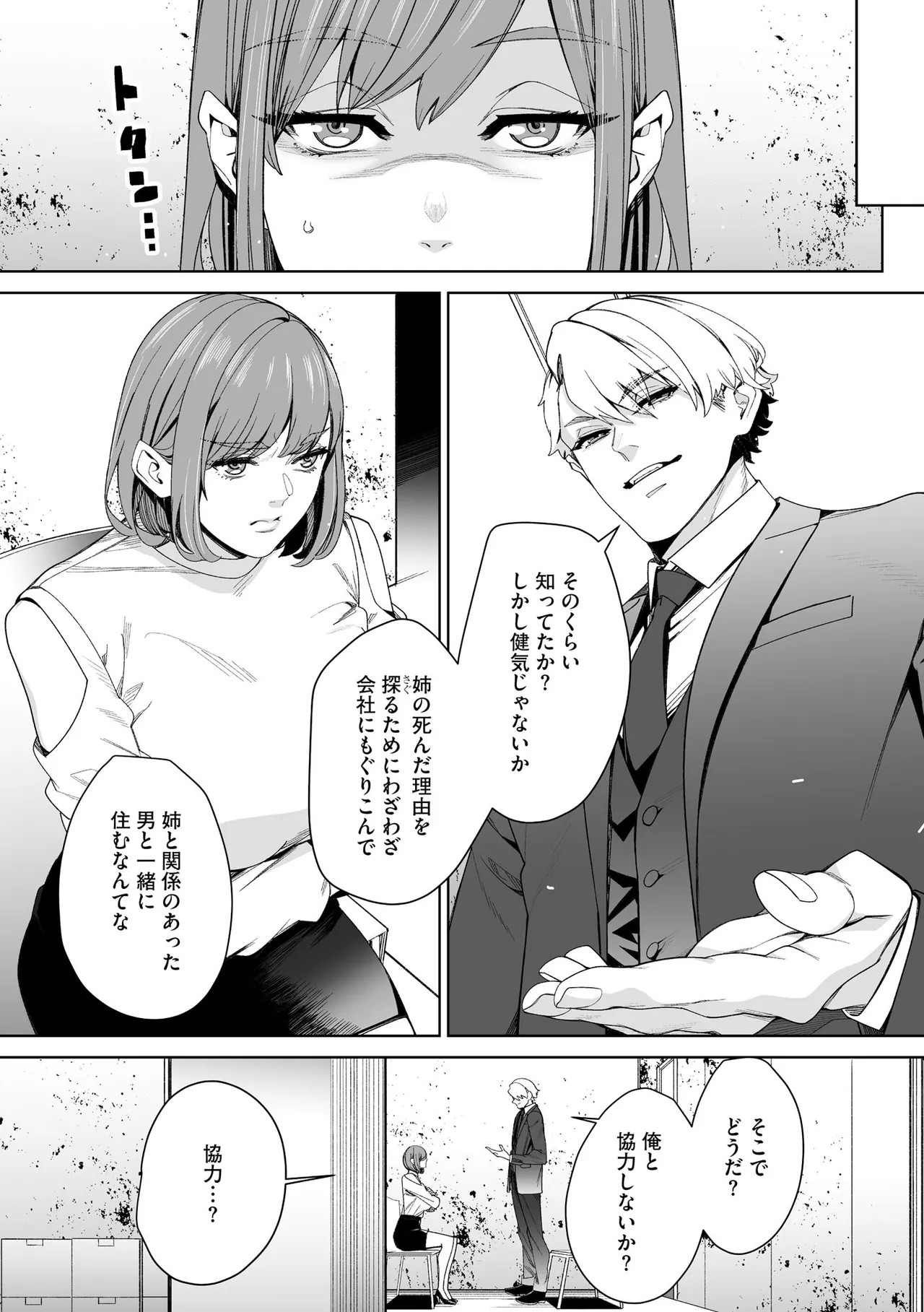 Page 211