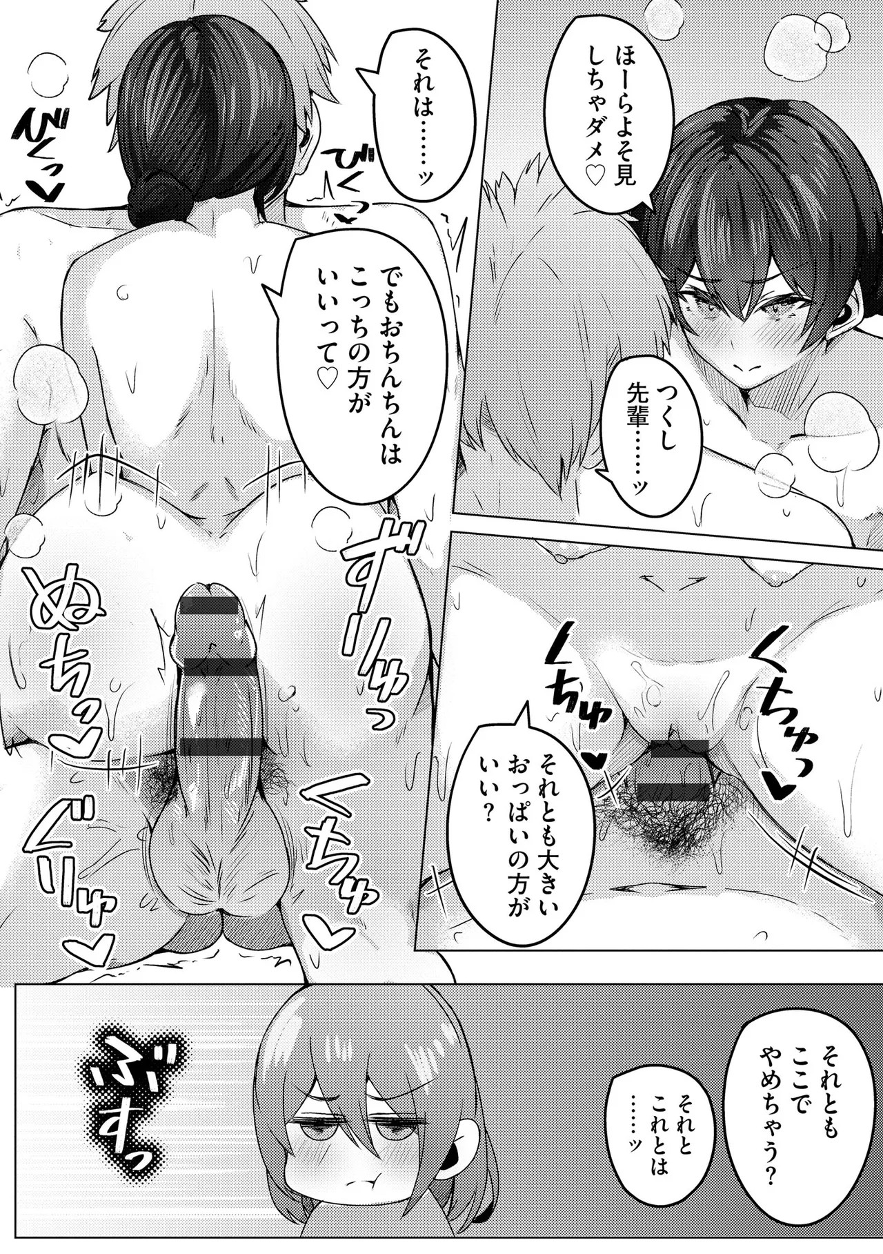 Page 234
