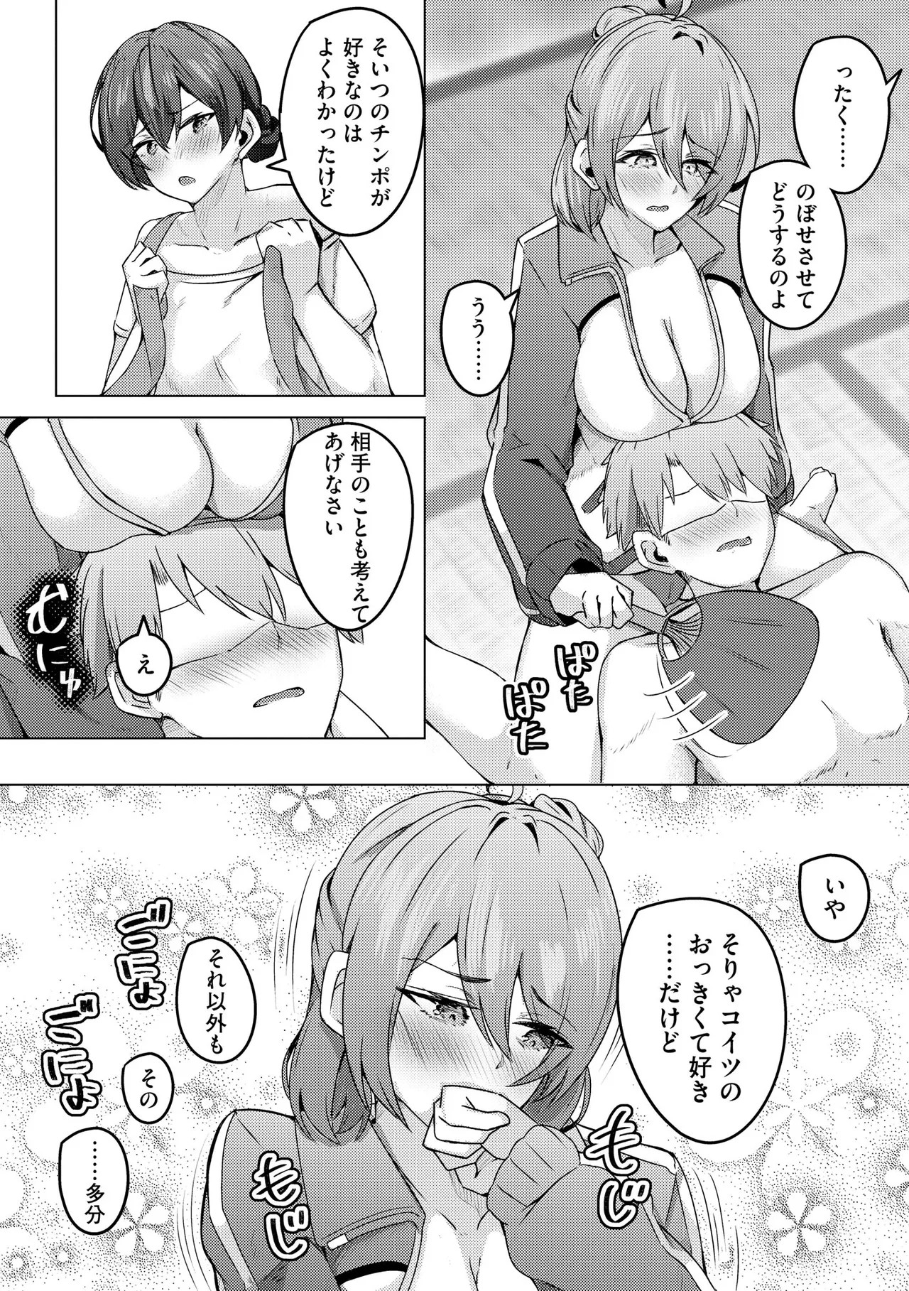 Page 246
