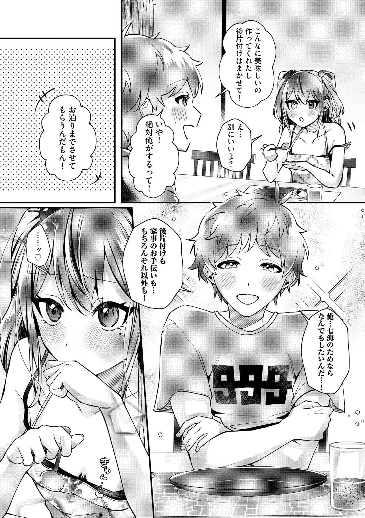 Page 284