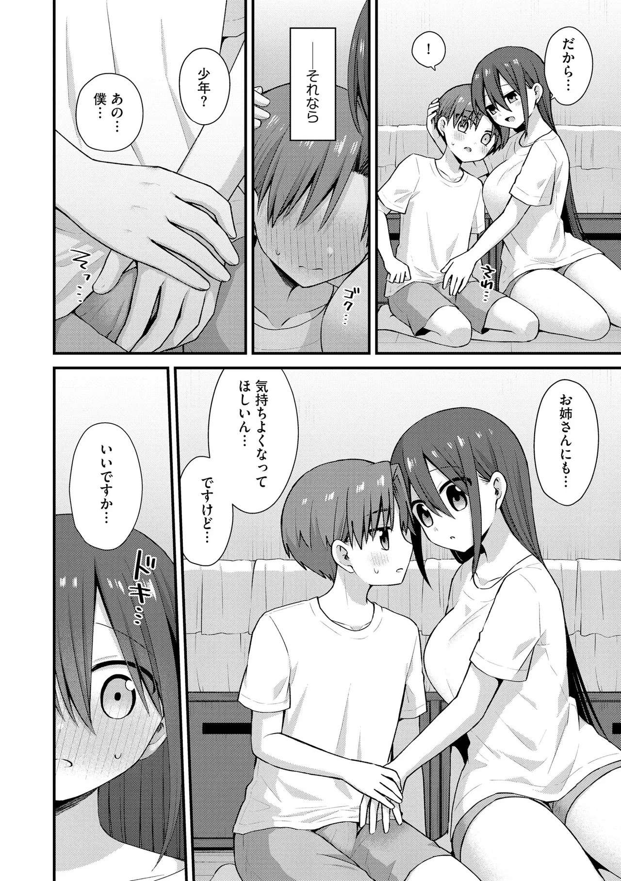 Page 52