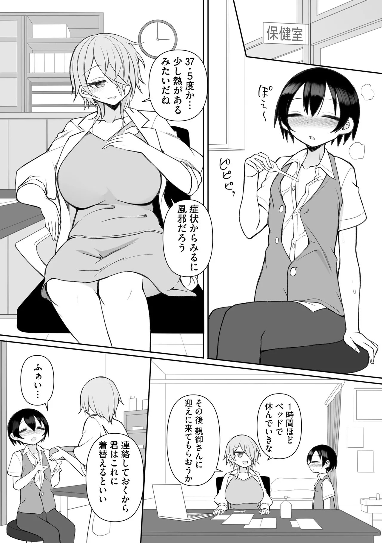 Page 65