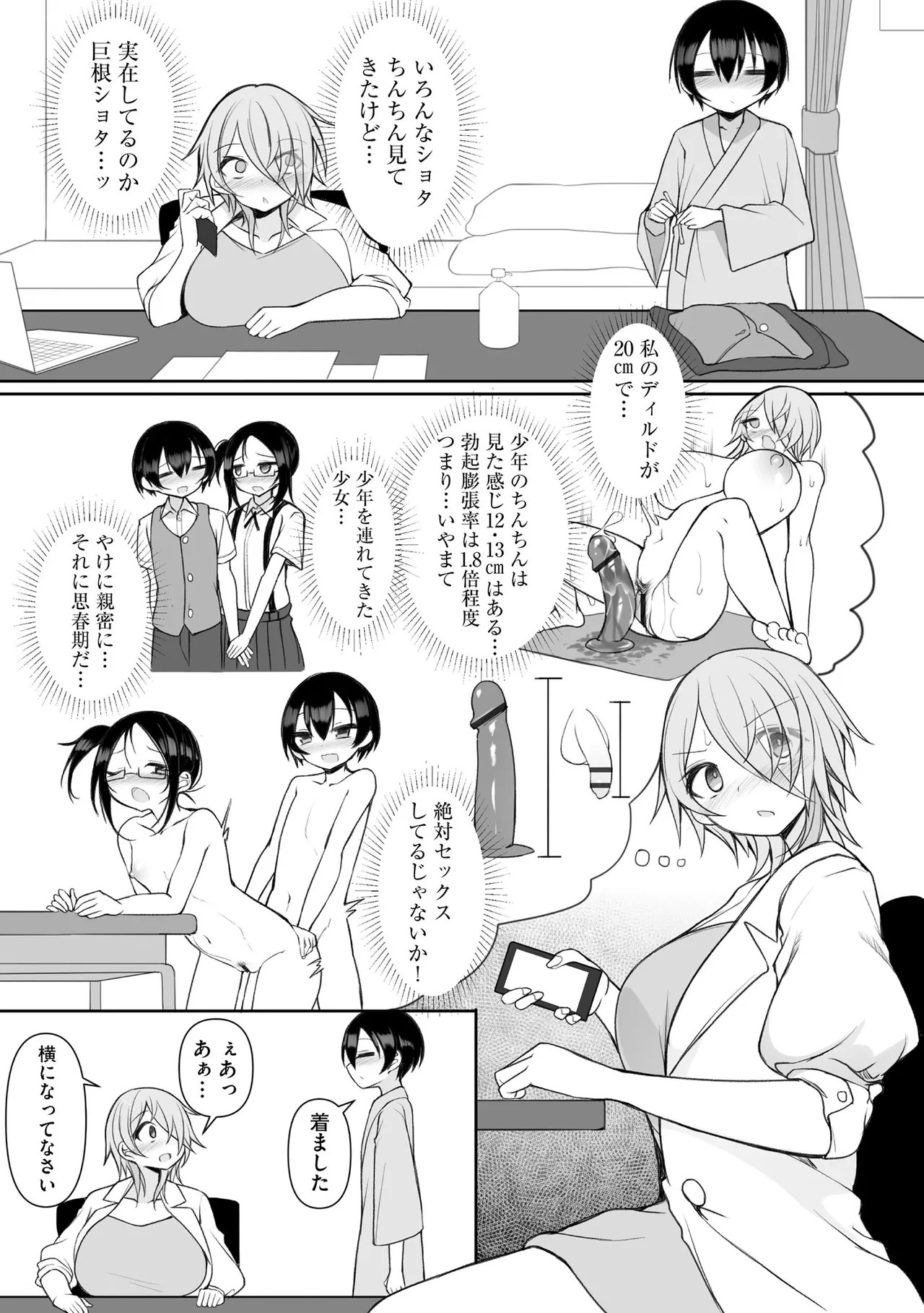 Page 67