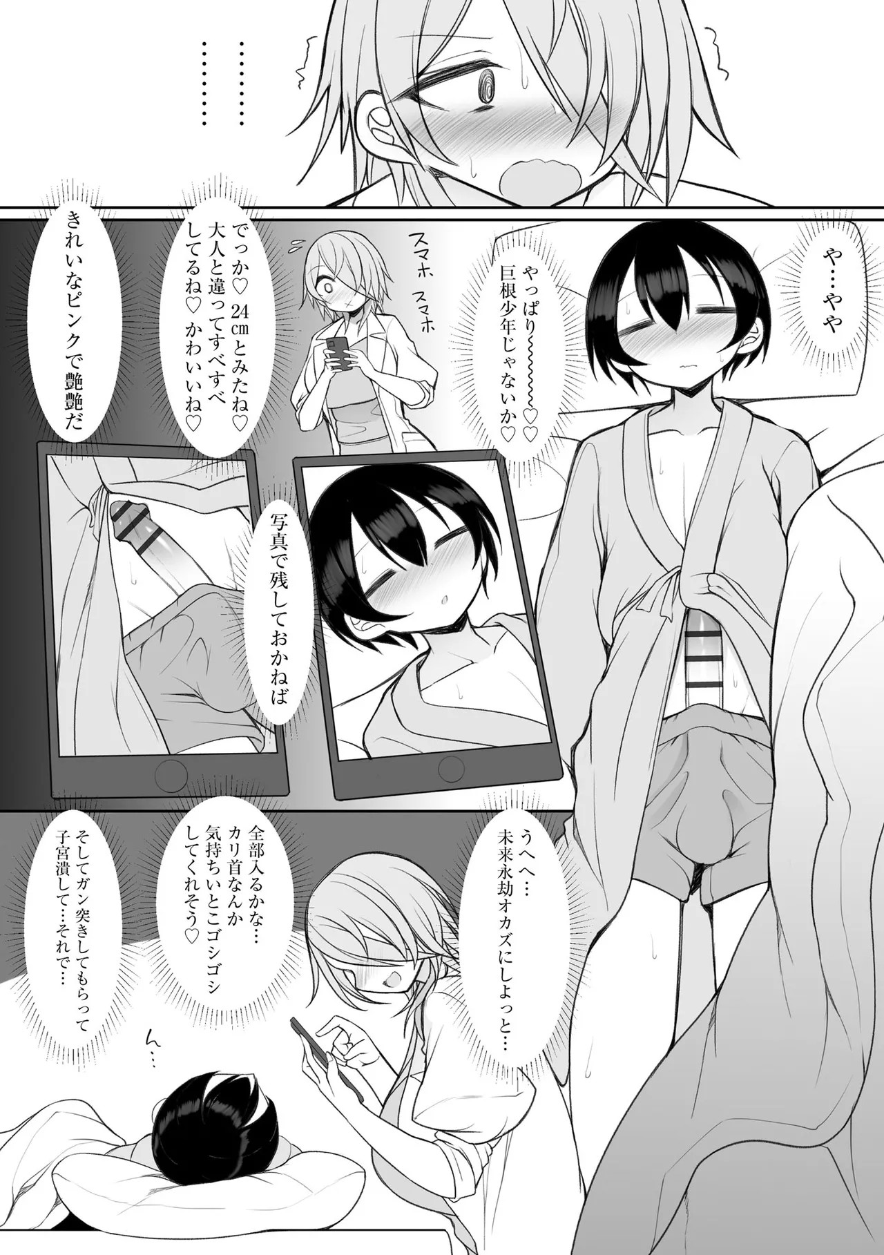 Page 70