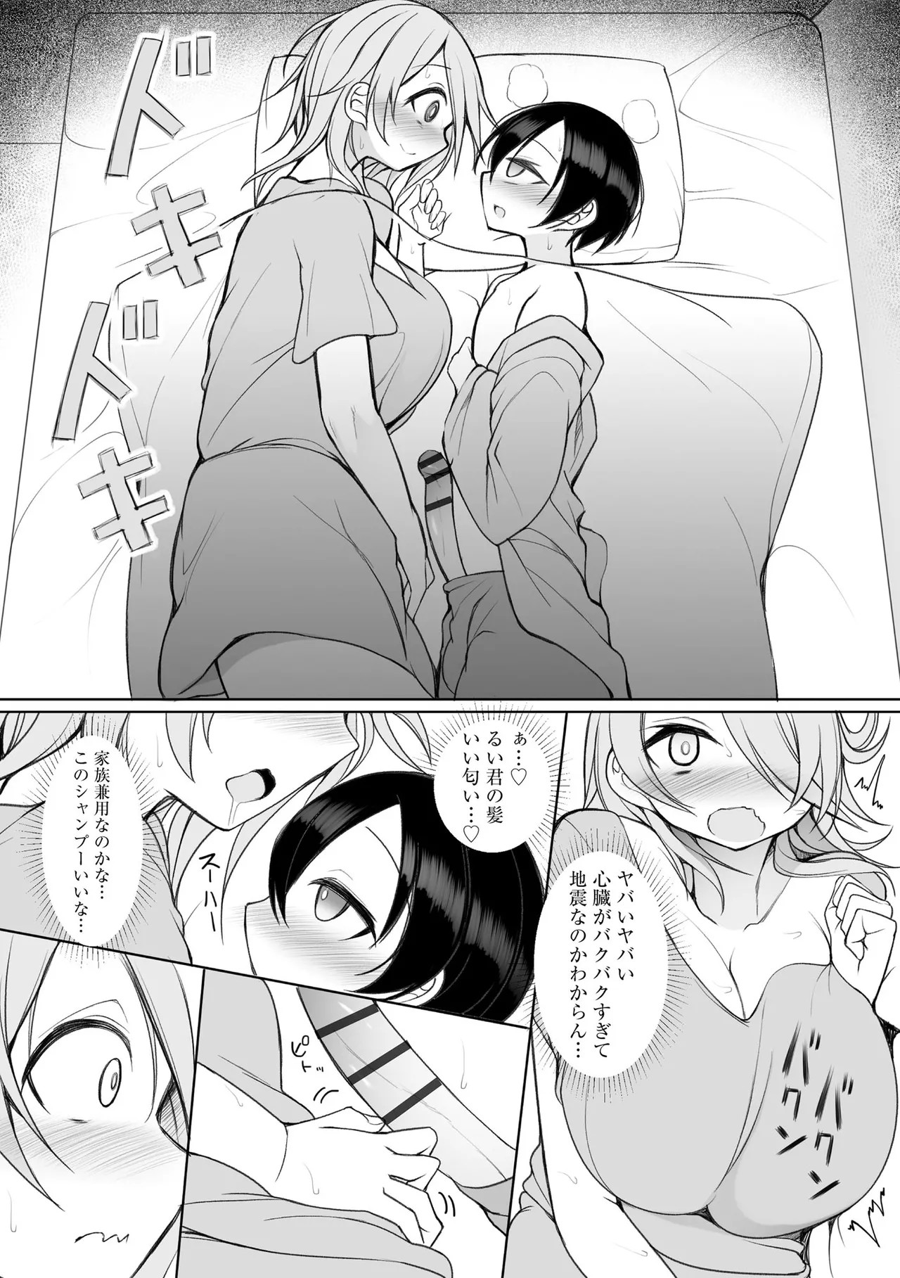Page 73