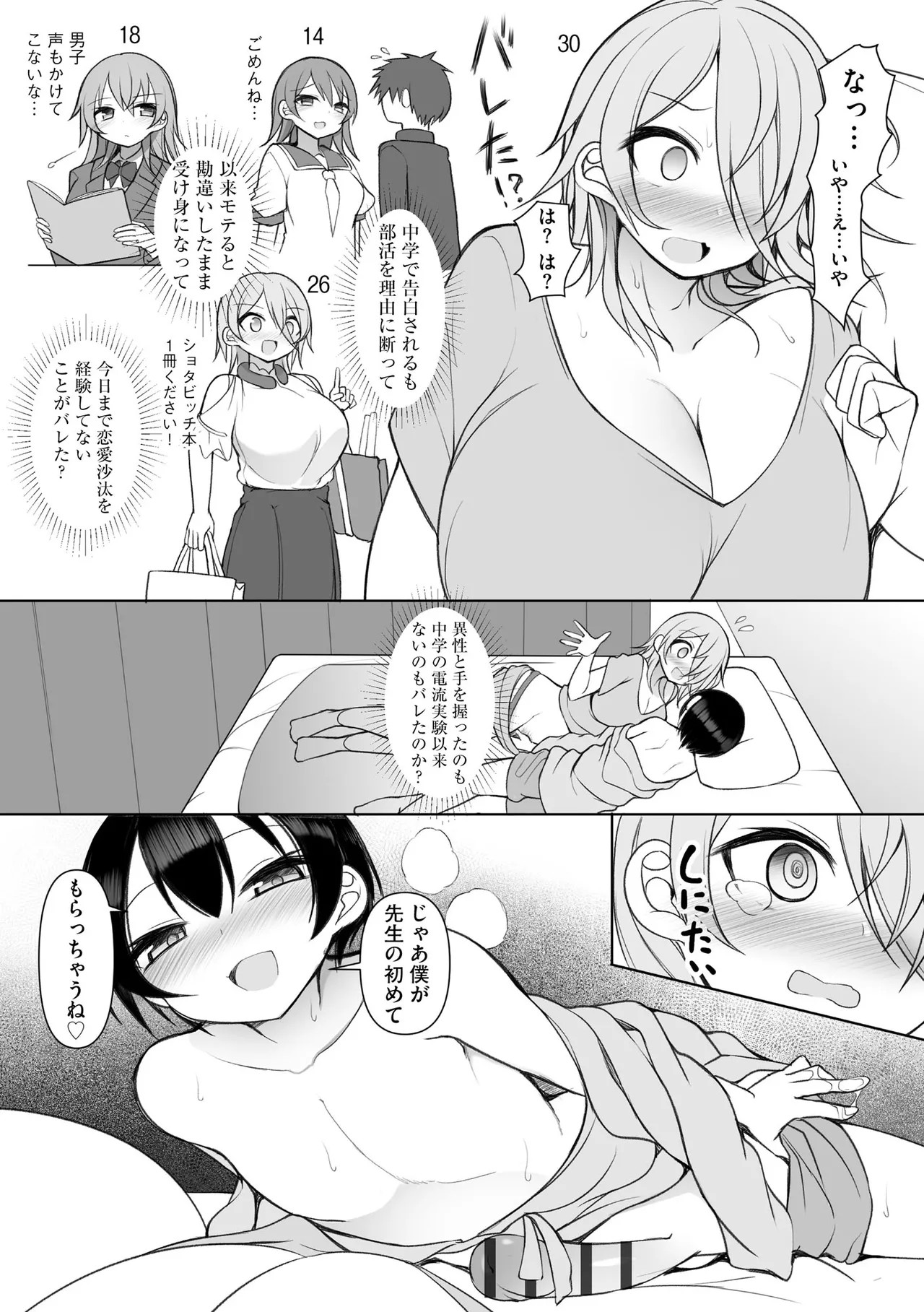 Page 75