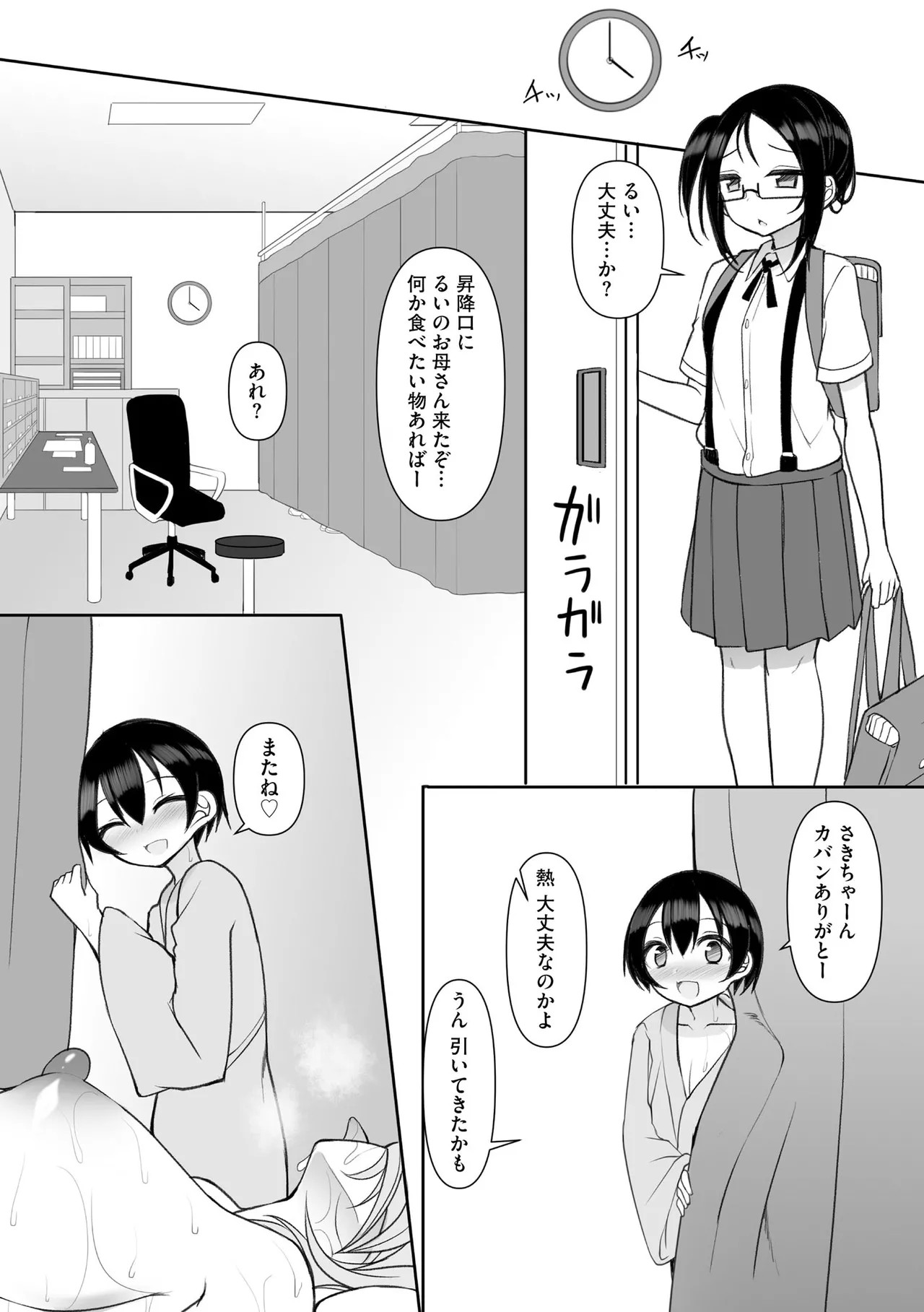 Page 88
