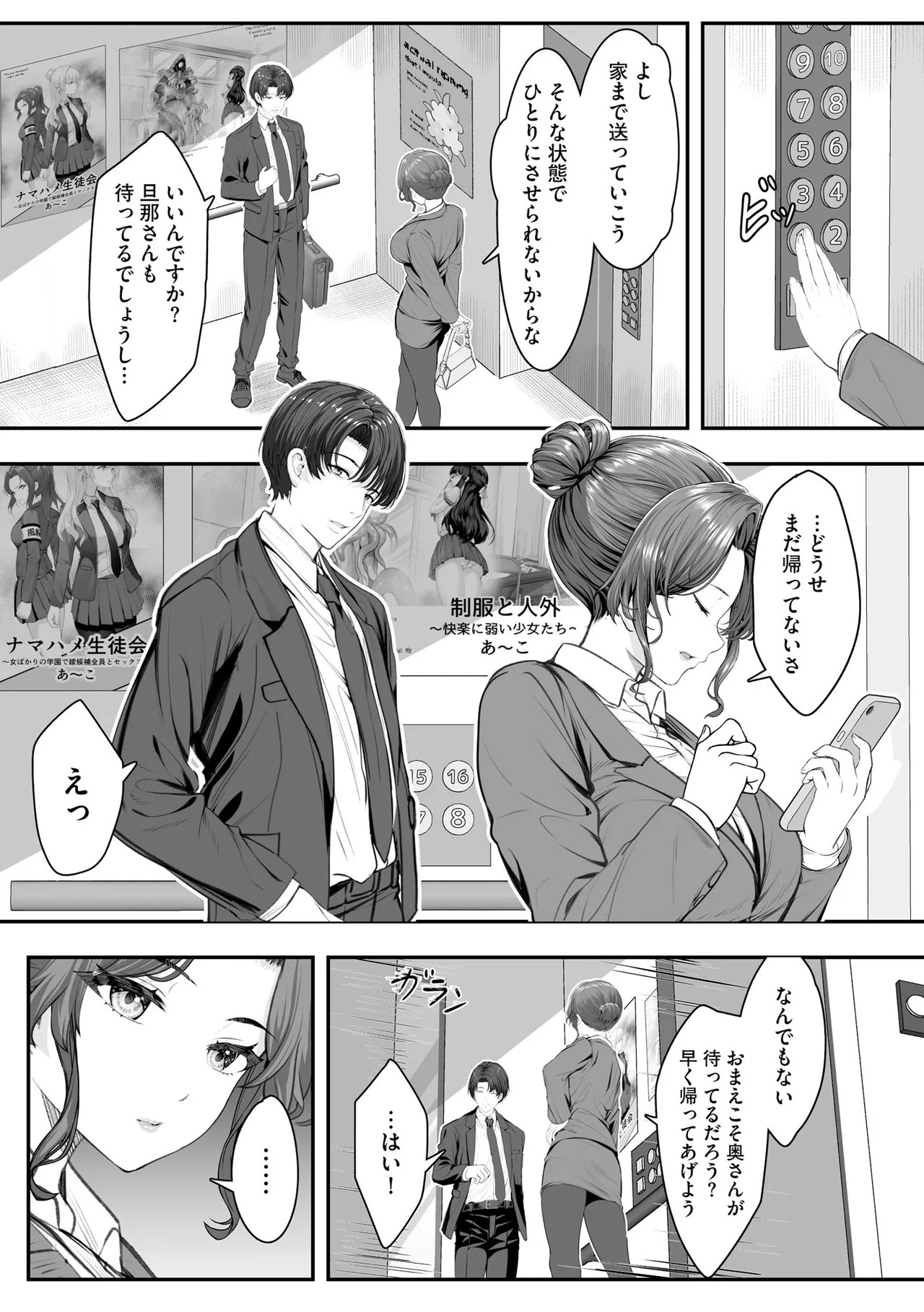 Page 99