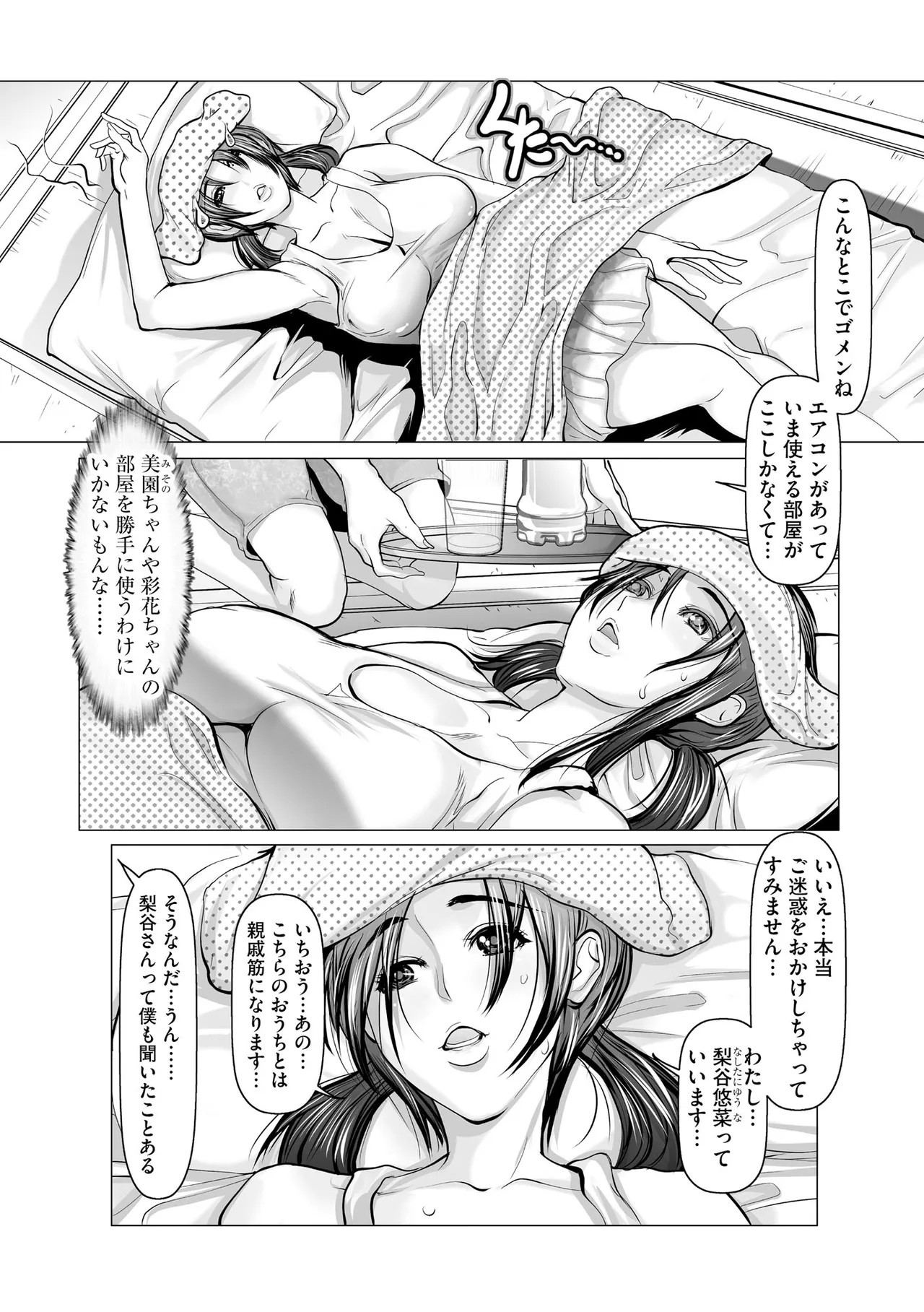 Page 181