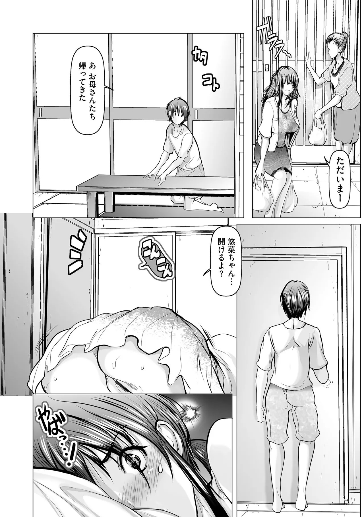Page 187